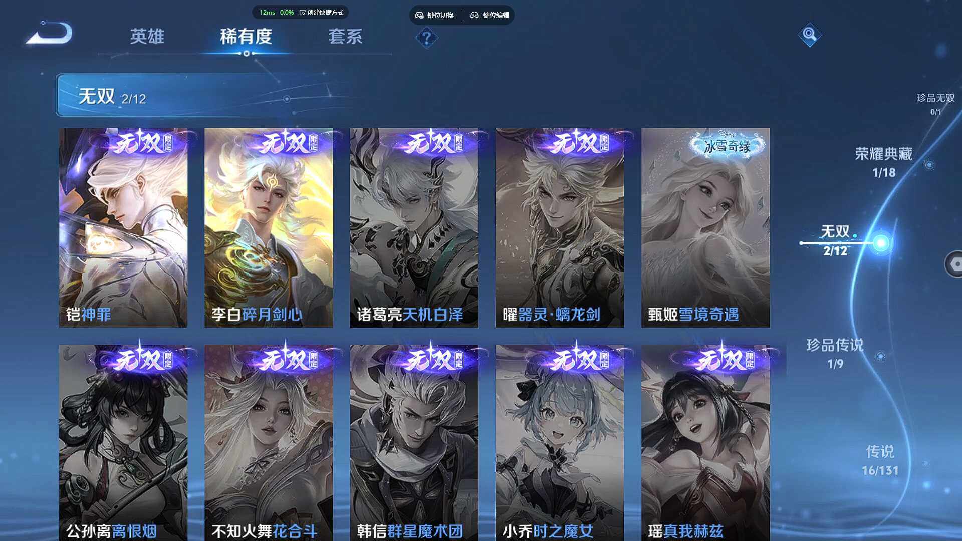 WZBSY480059王者荣耀账号详情图8