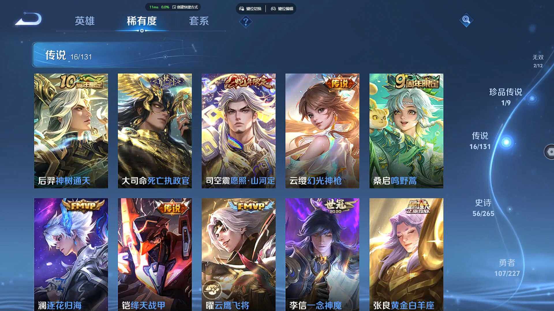 WZBSY480059王者荣耀账号详情图10