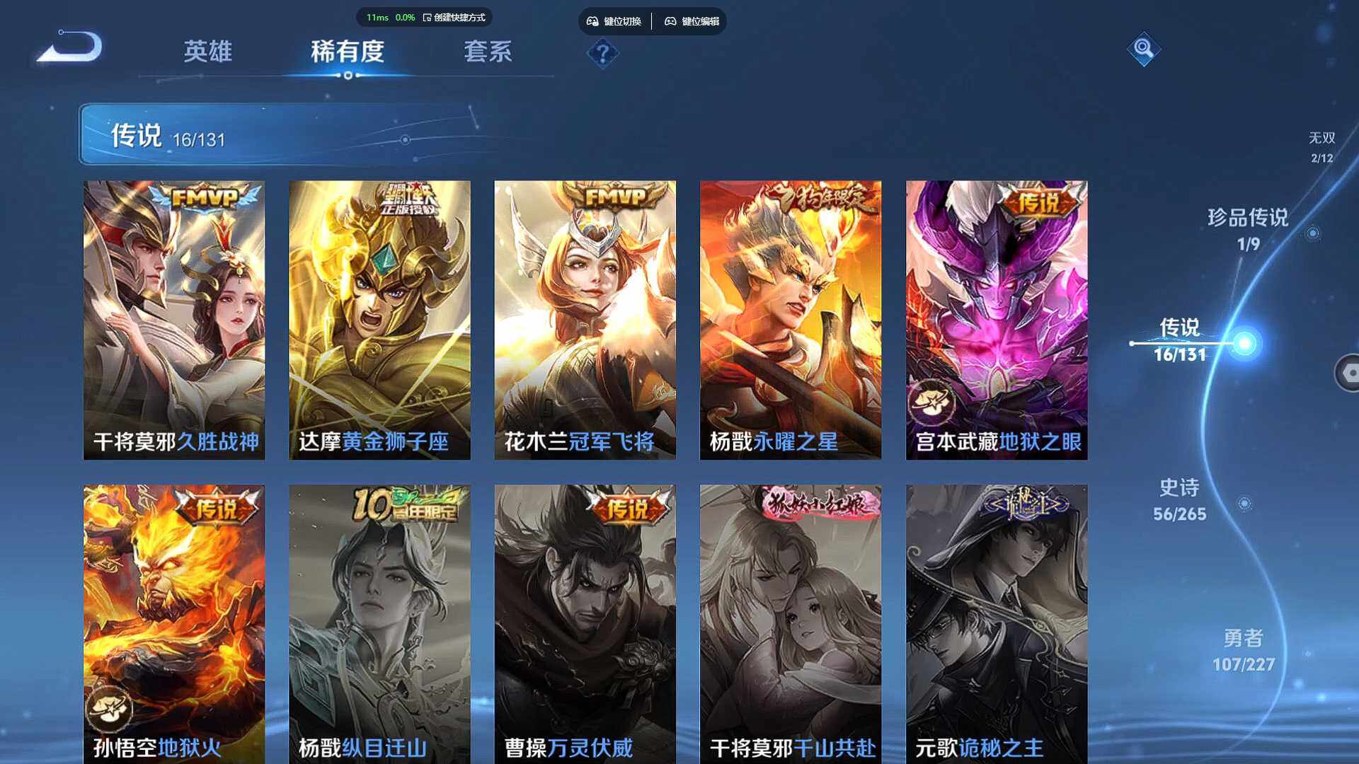 WZBSY480059王者荣耀账号详情图11