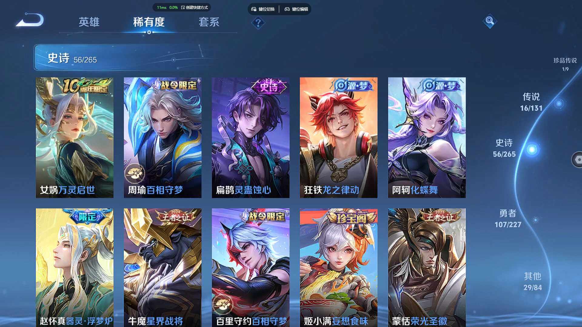 WZBSY480059王者荣耀账号详情图12