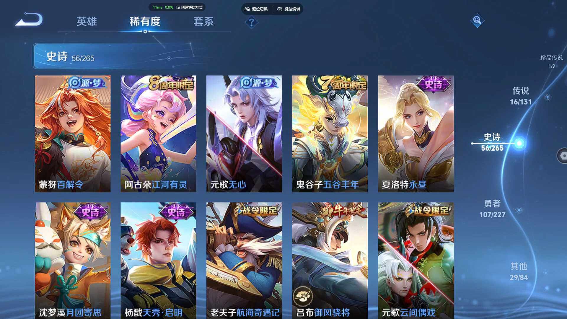 WZBSY480059王者荣耀账号详情图13