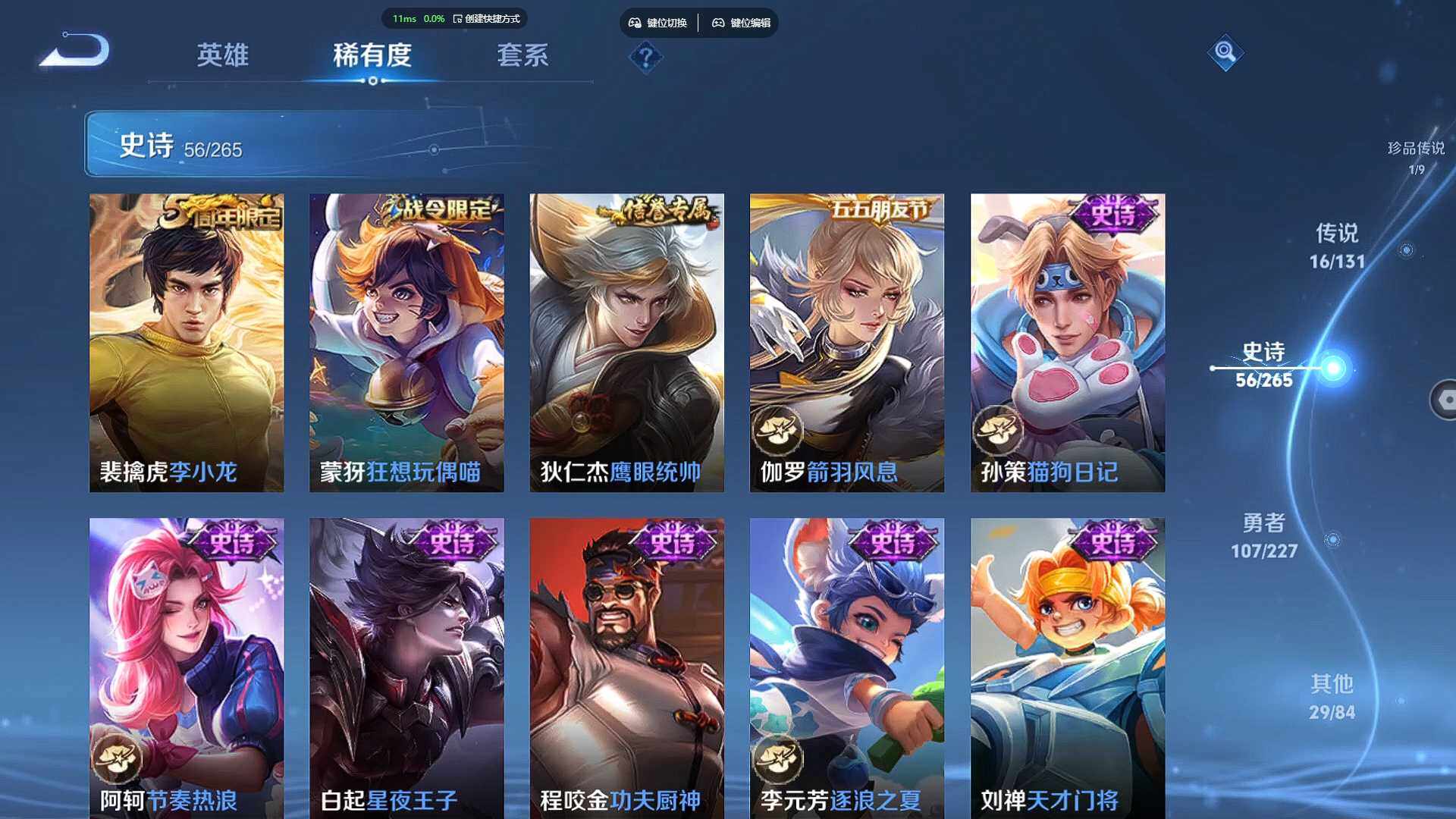 WZBSY480059王者荣耀账号详情图14