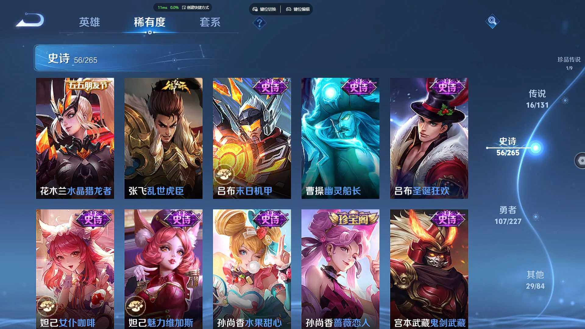 WZBSY480059王者荣耀账号详情图16