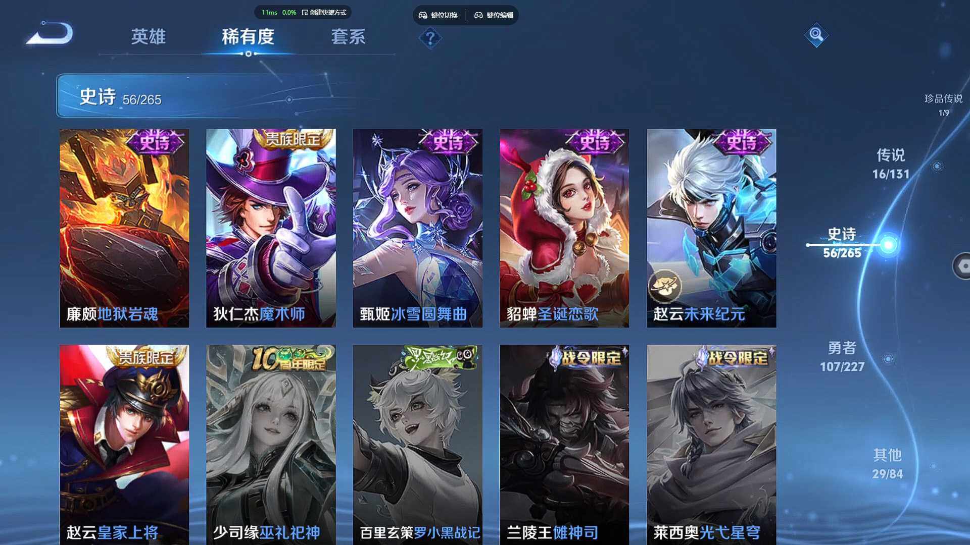 WZBSY480059王者荣耀账号详情图17