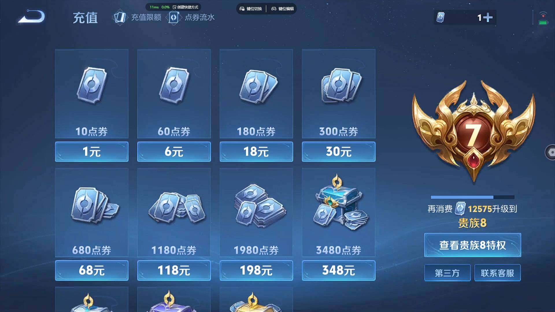 WZBSY480059王者荣耀账号详情图18