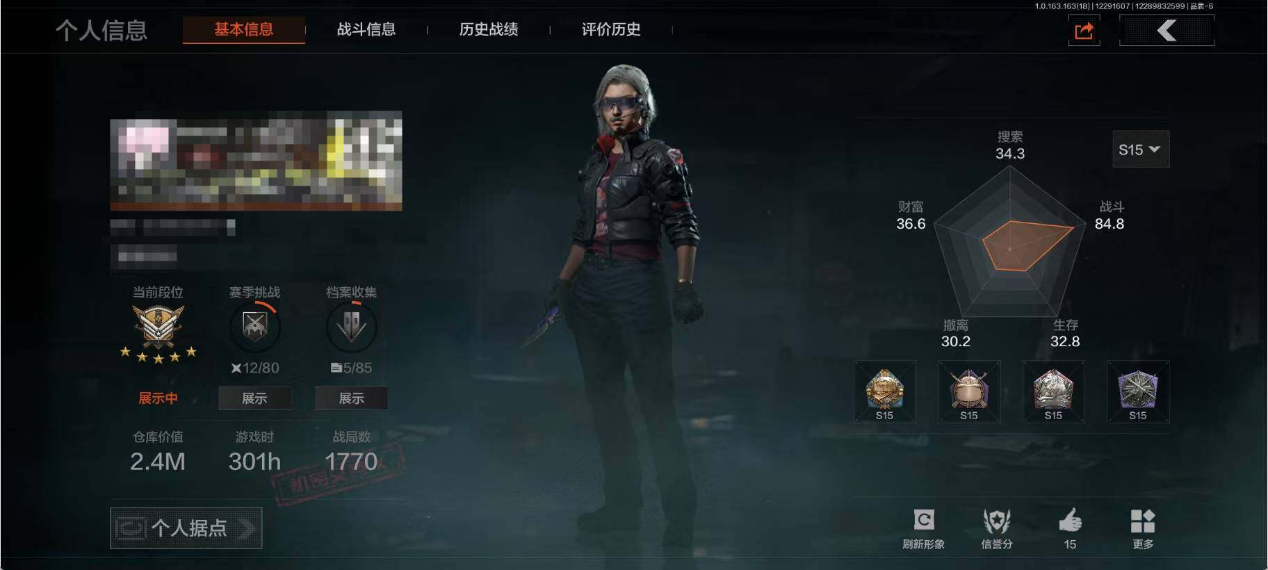 暗区突围账号安卓QQ【AQX121】段位：新锐/S-07折刀/战术大师AEK/利齿风暴MPX