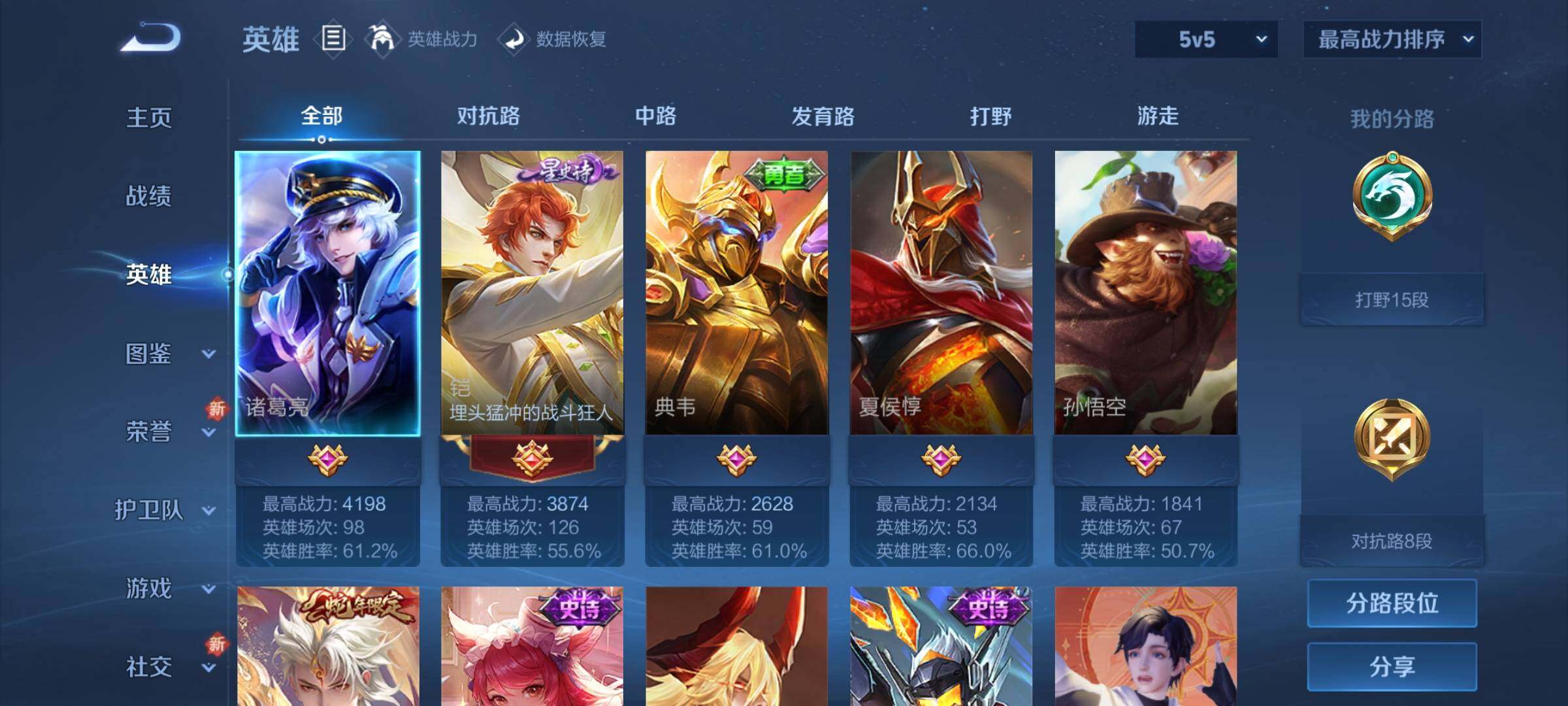 WZCMY3479370王者荣耀账号详情图3