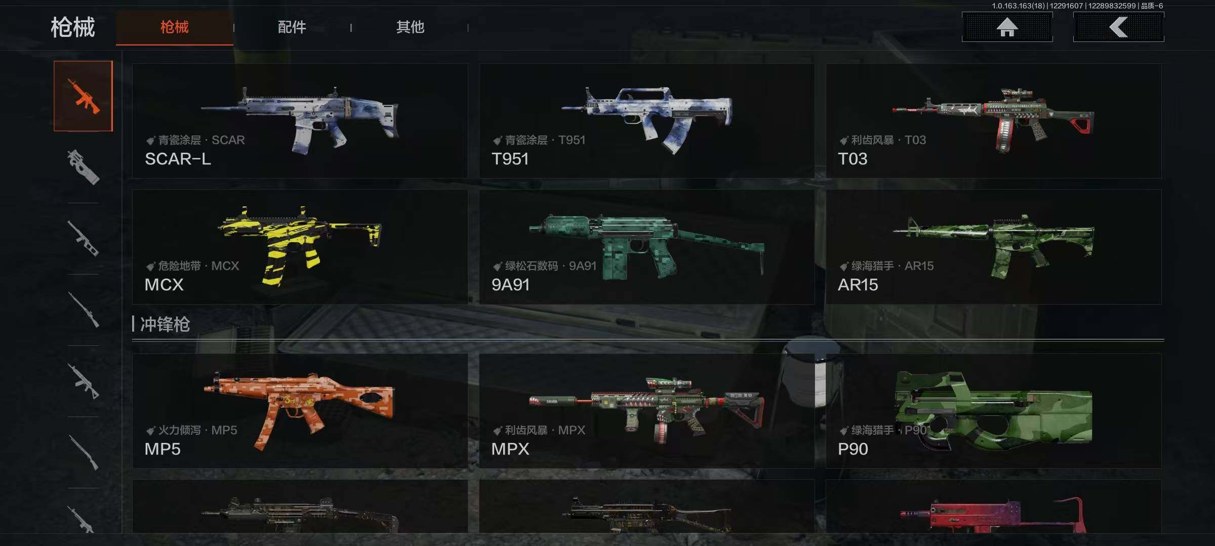 AQQM321587暗区突围账号详情图9