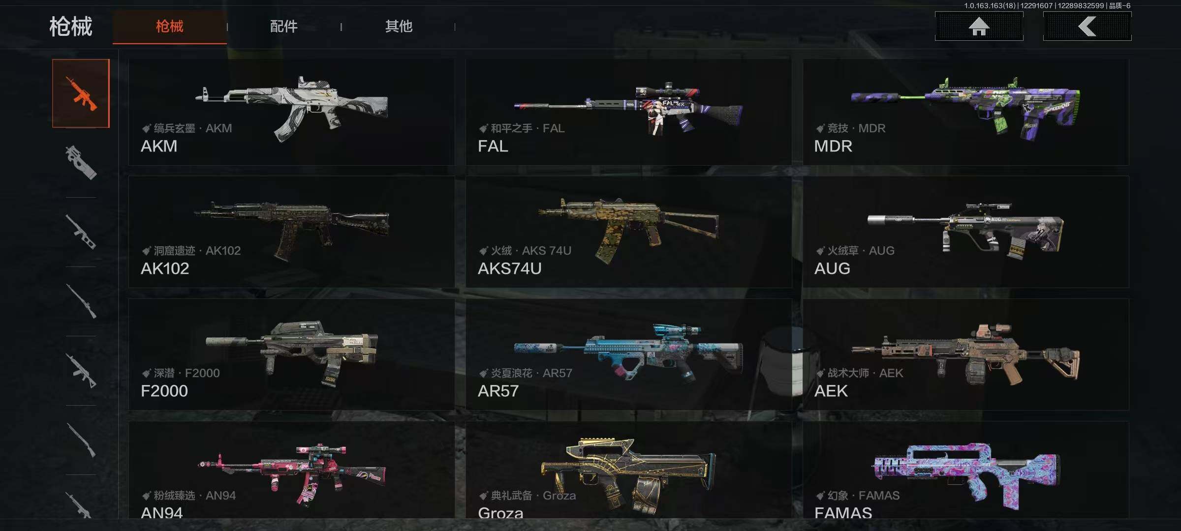 AQQM321587暗区突围账号详情图10