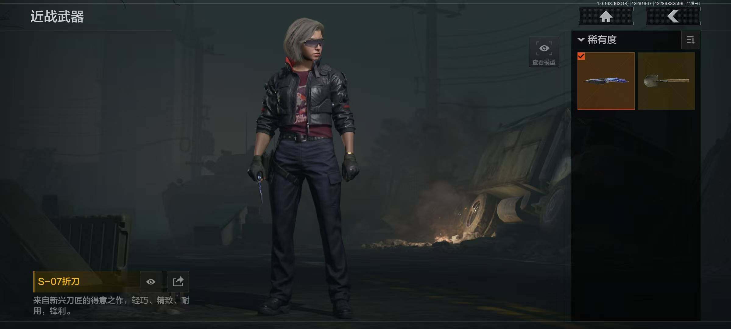 AQQM321587暗区突围账号详情图11