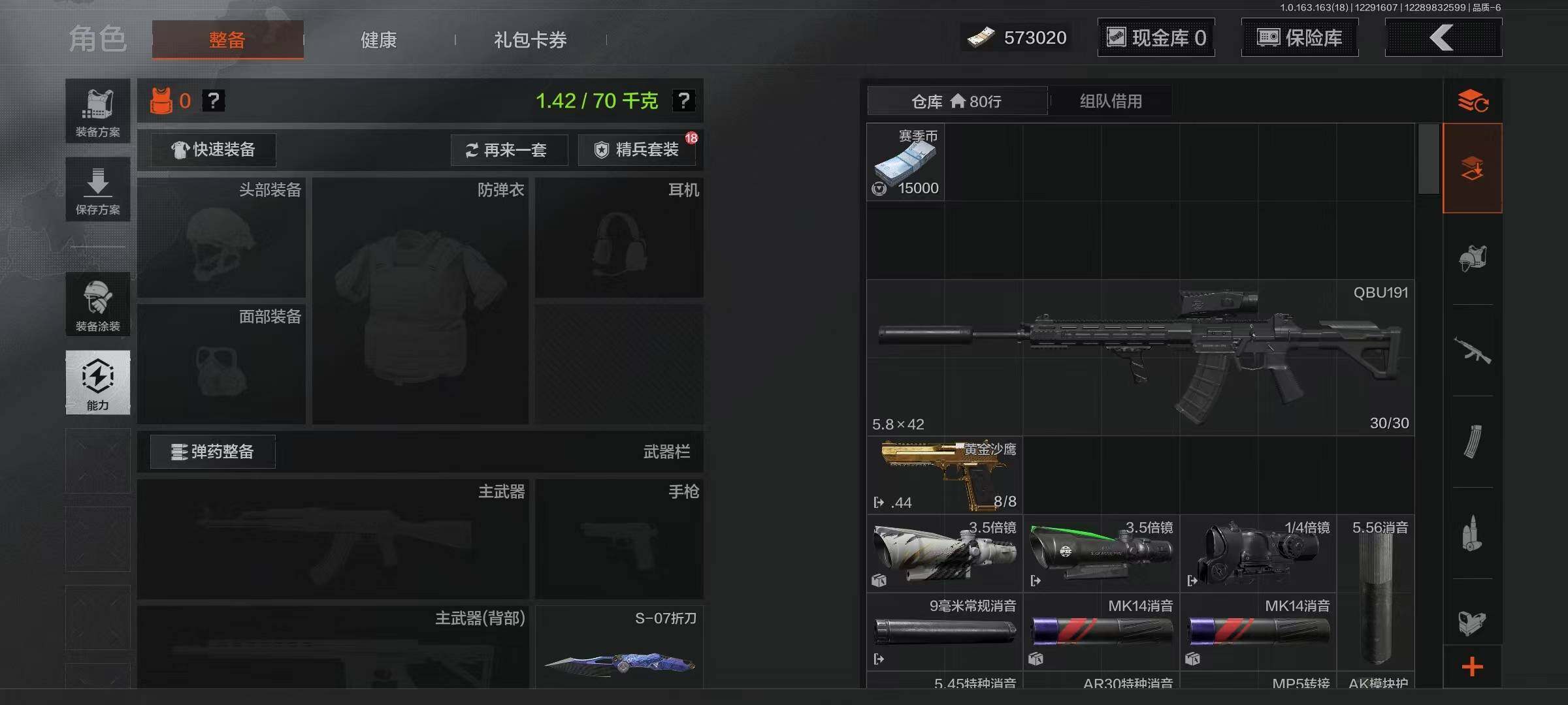 AQQM321587暗区突围账号详情图13