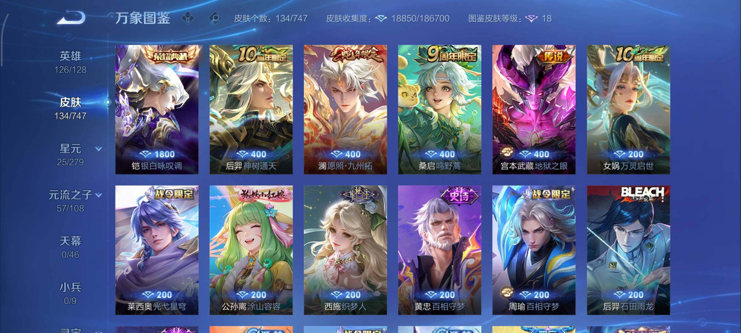 WZCMY3479370王者荣耀账号详情图6