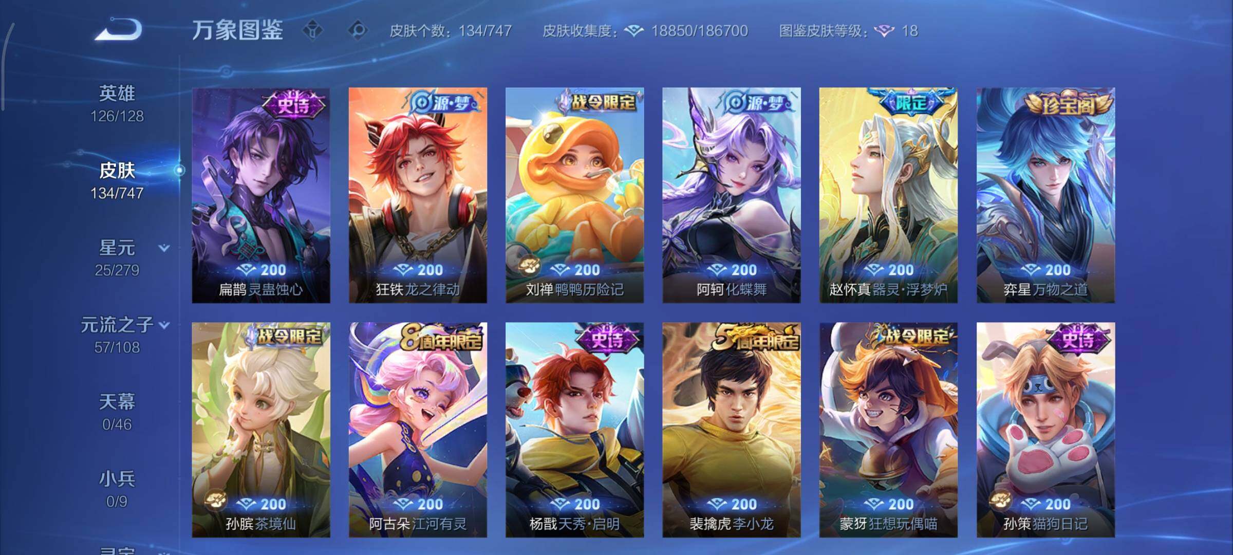 WZCMY3479370王者荣耀账号详情图7