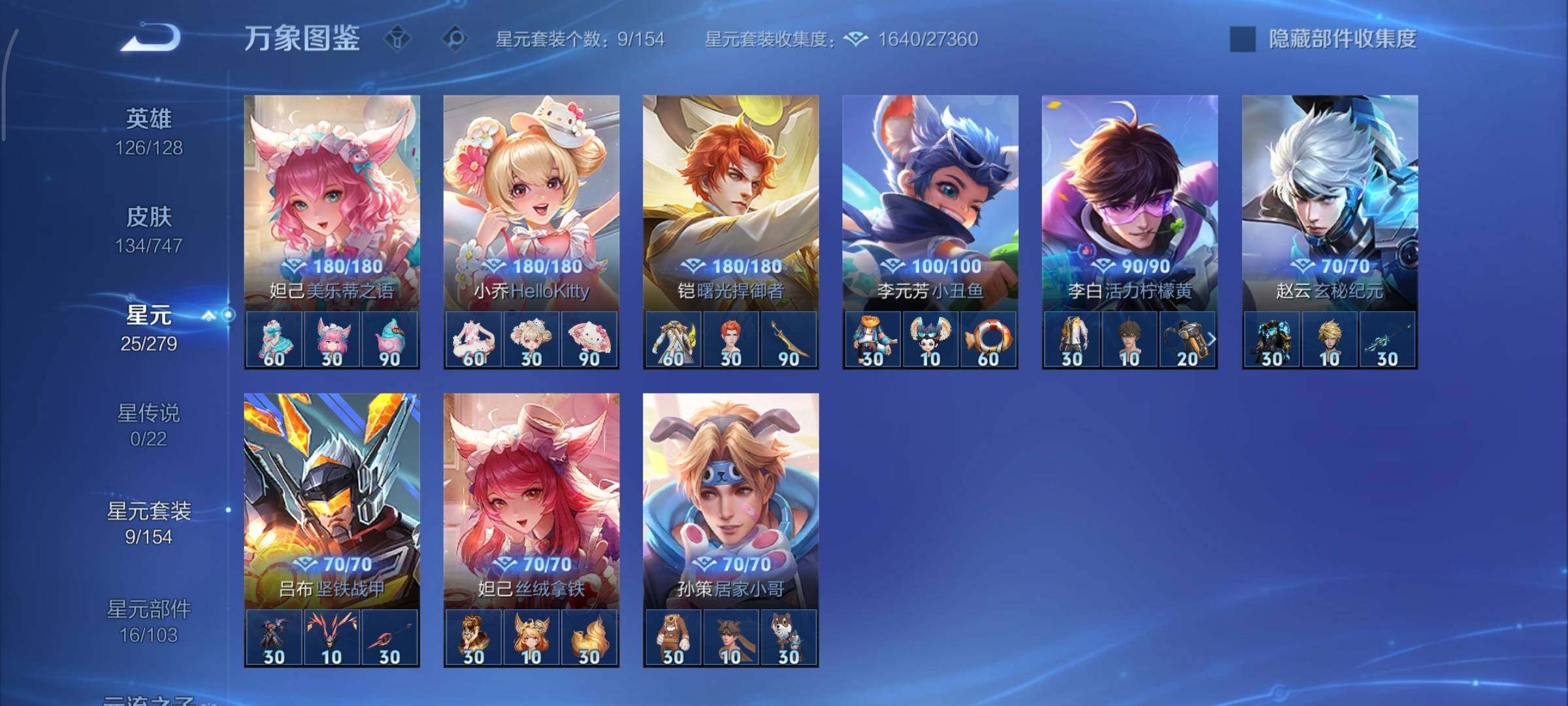 WZCMY3479370王者荣耀账号详情图8