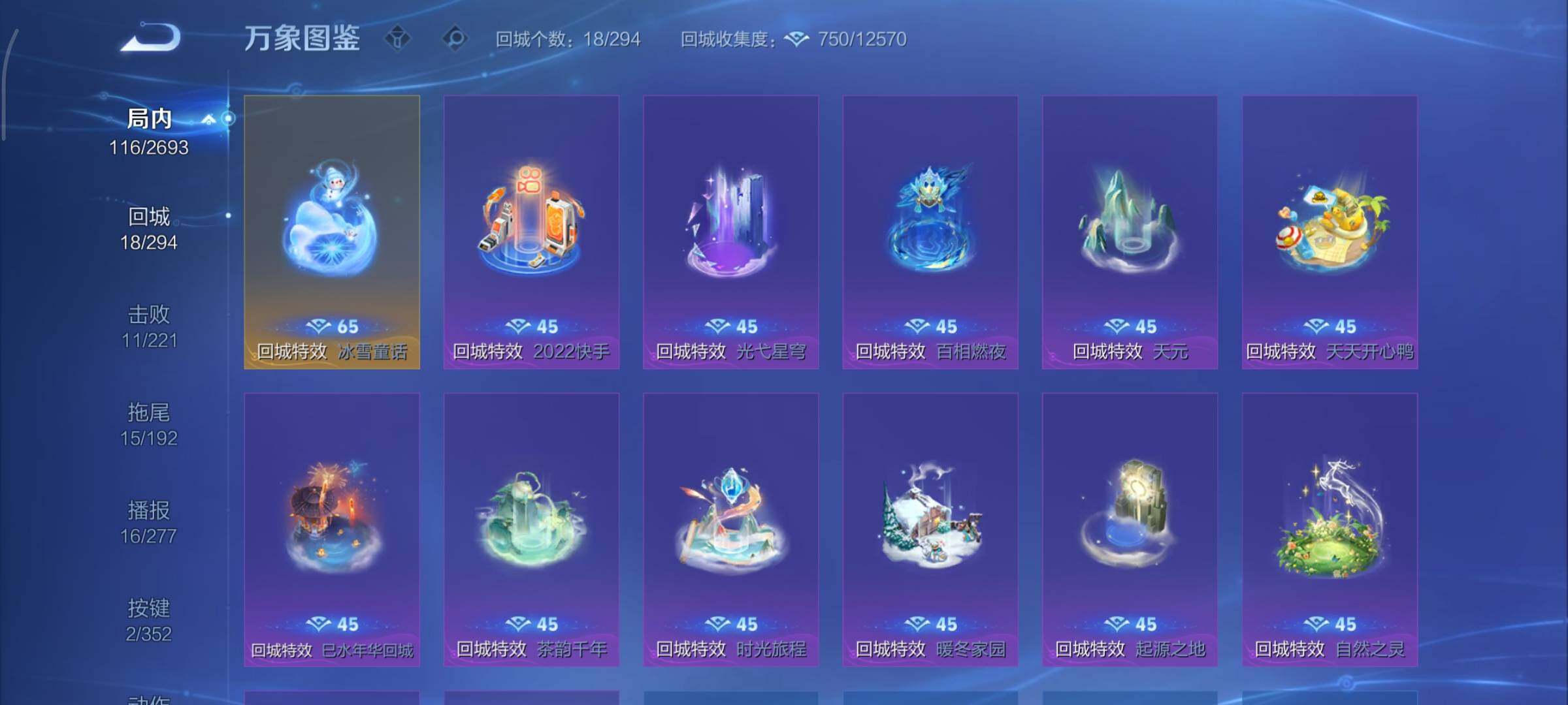 WZCMY3479370王者荣耀账号详情图9