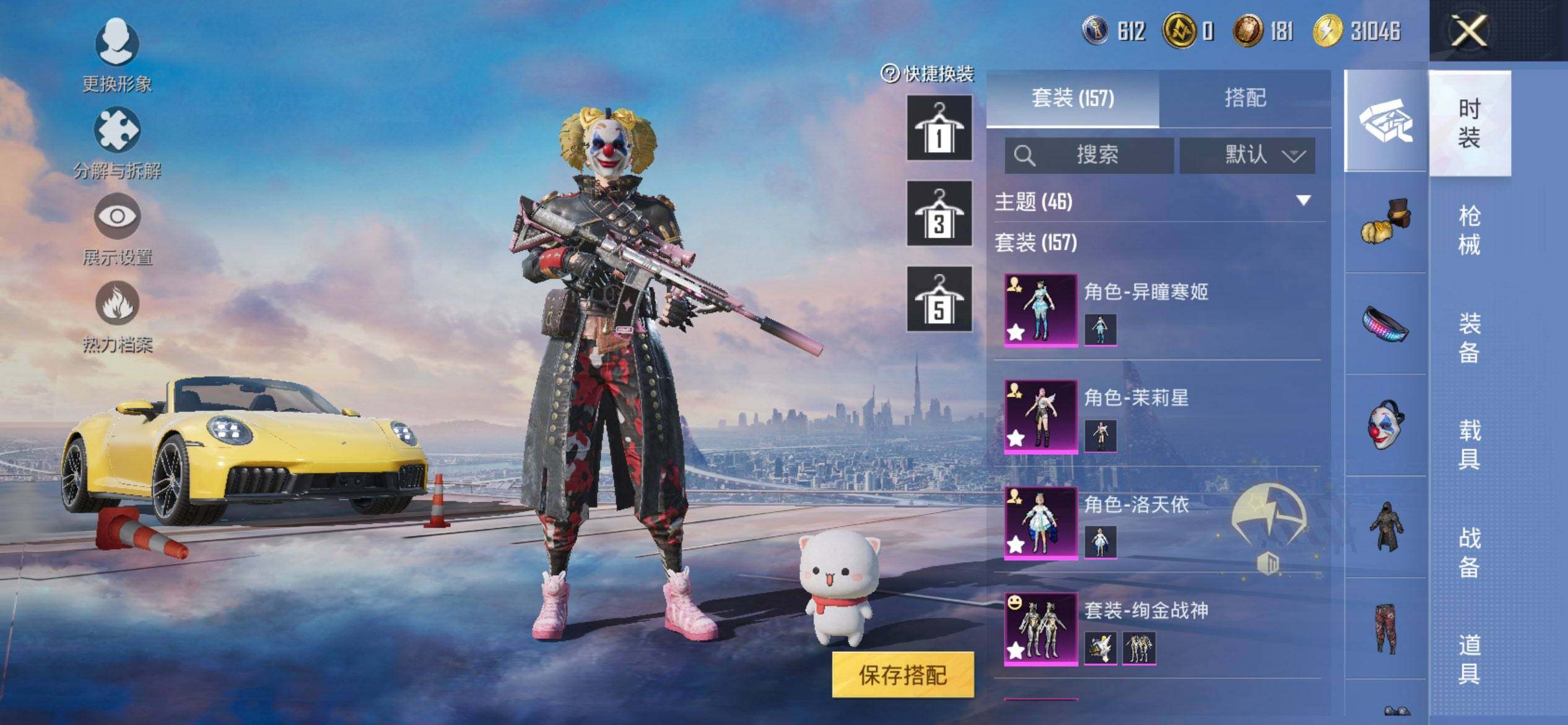 HPCMW3453429和平精英账号详情图5 HPCMW3453429和平精英账号详情图5