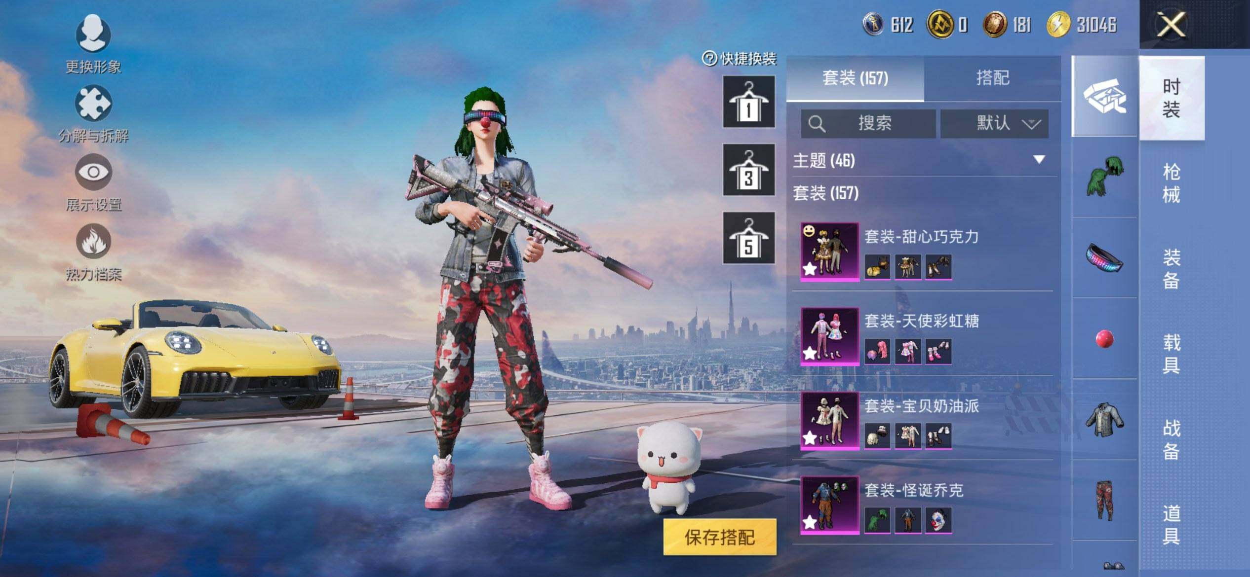 HPCMW3453429和平精英账号详情图7 HPCMW3453429和平精英账号详情图7