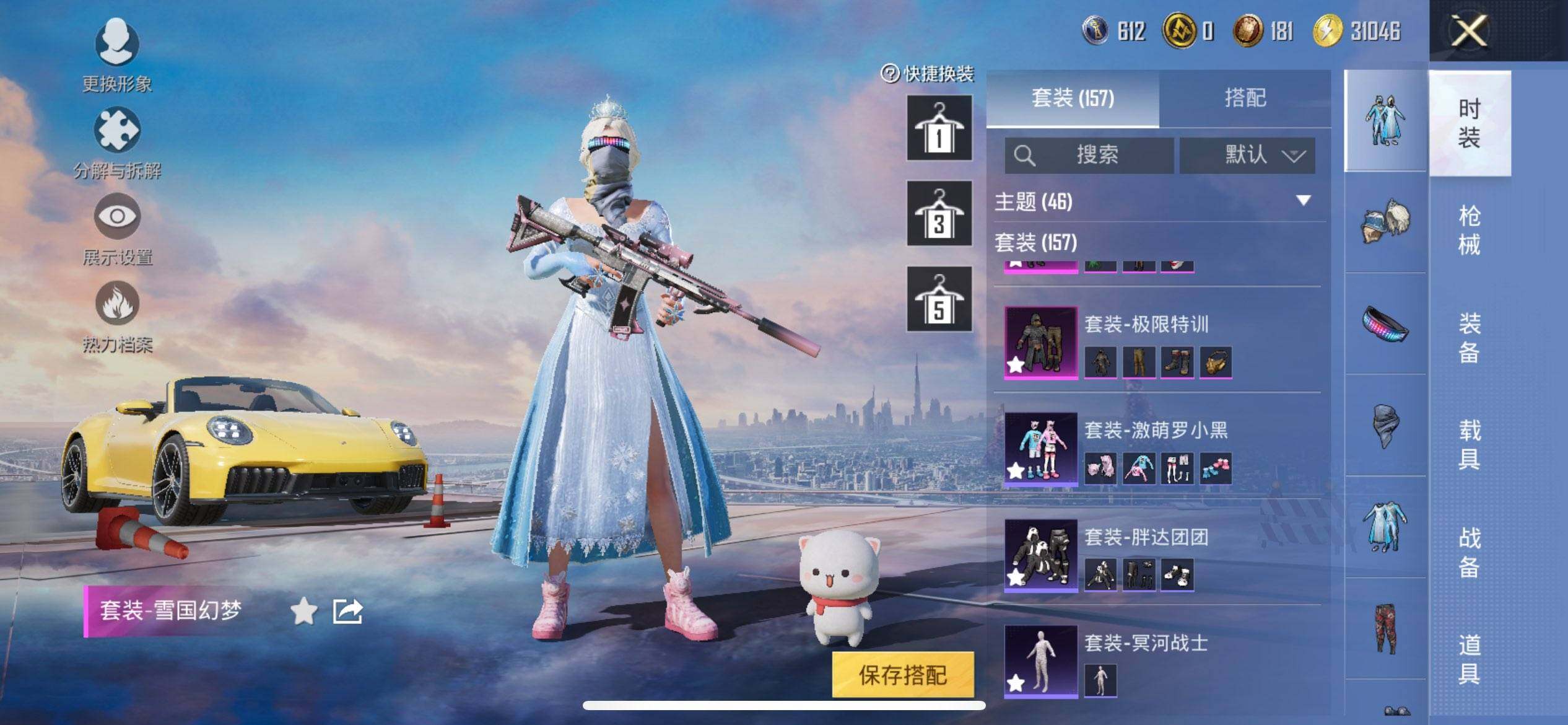 HPCMW3453429和平精英账号详情图8 HPCMW3453429和平精英账号详情图8