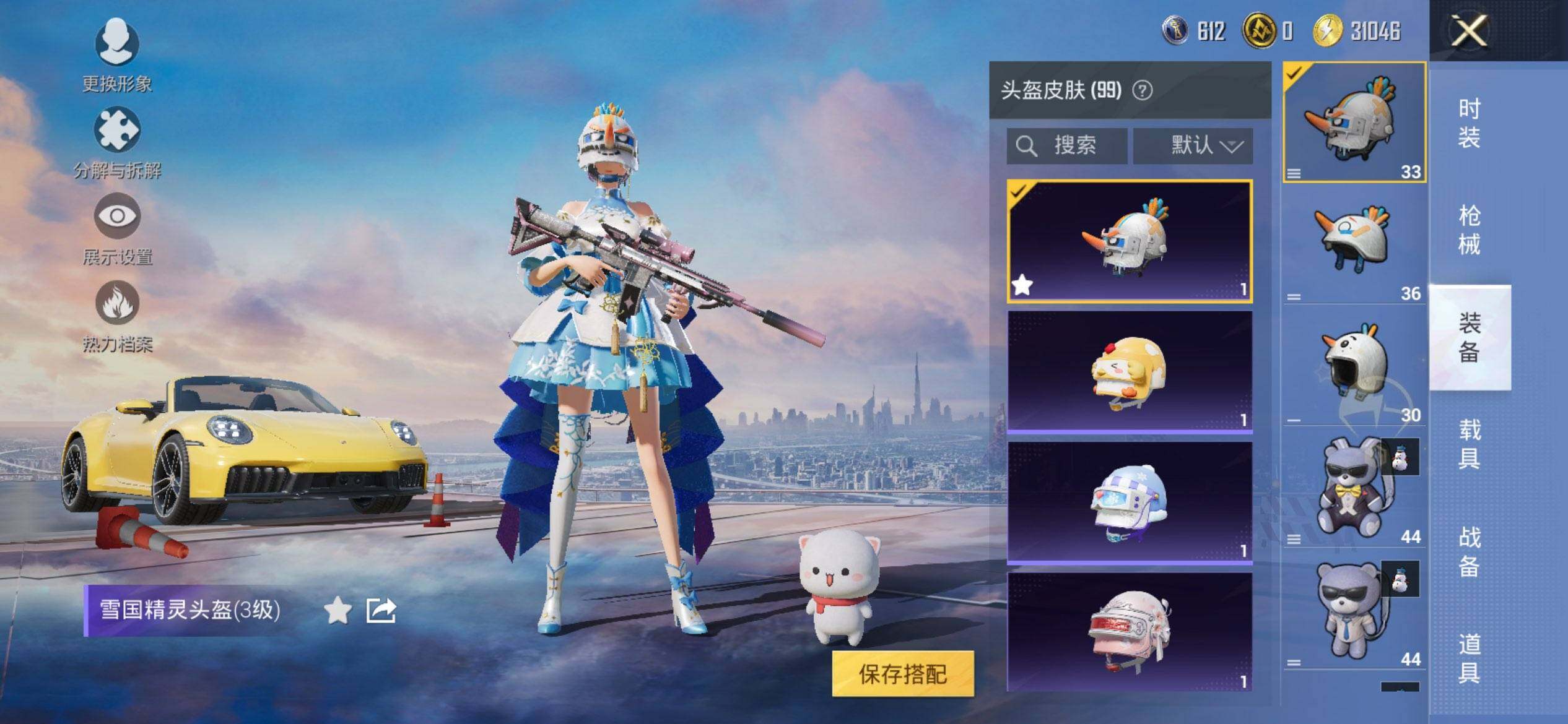 HPCMW3453429和平精英账号详情图11 HPCMW3453429和平精英账号详情图11