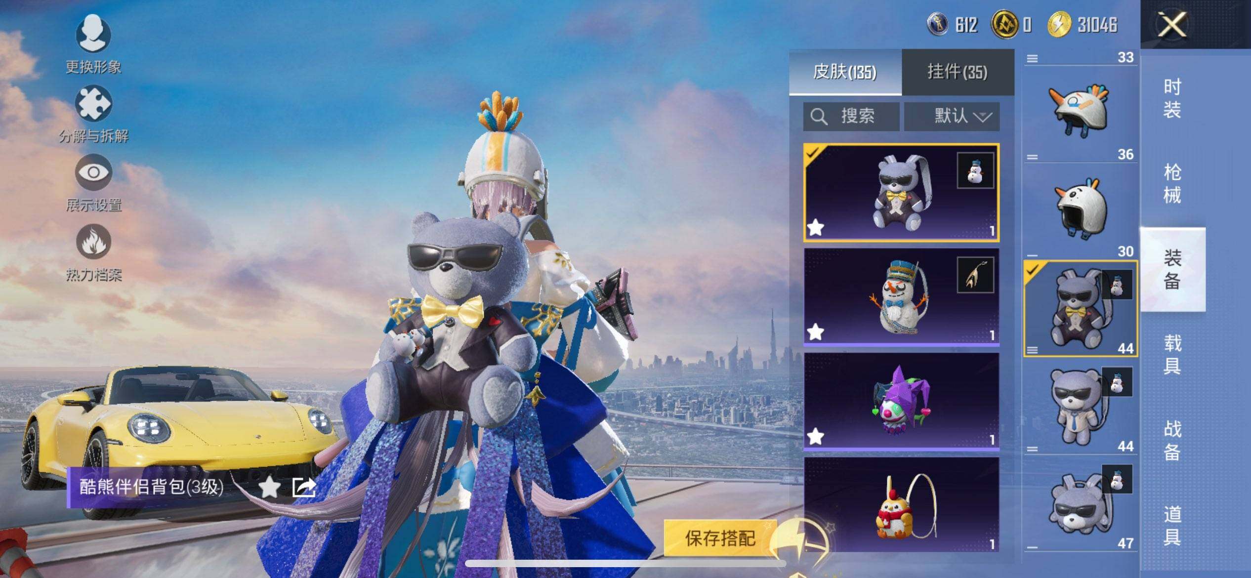 HPCMW3453429和平精英账号详情图12 HPCMW3453429和平精英账号详情图12