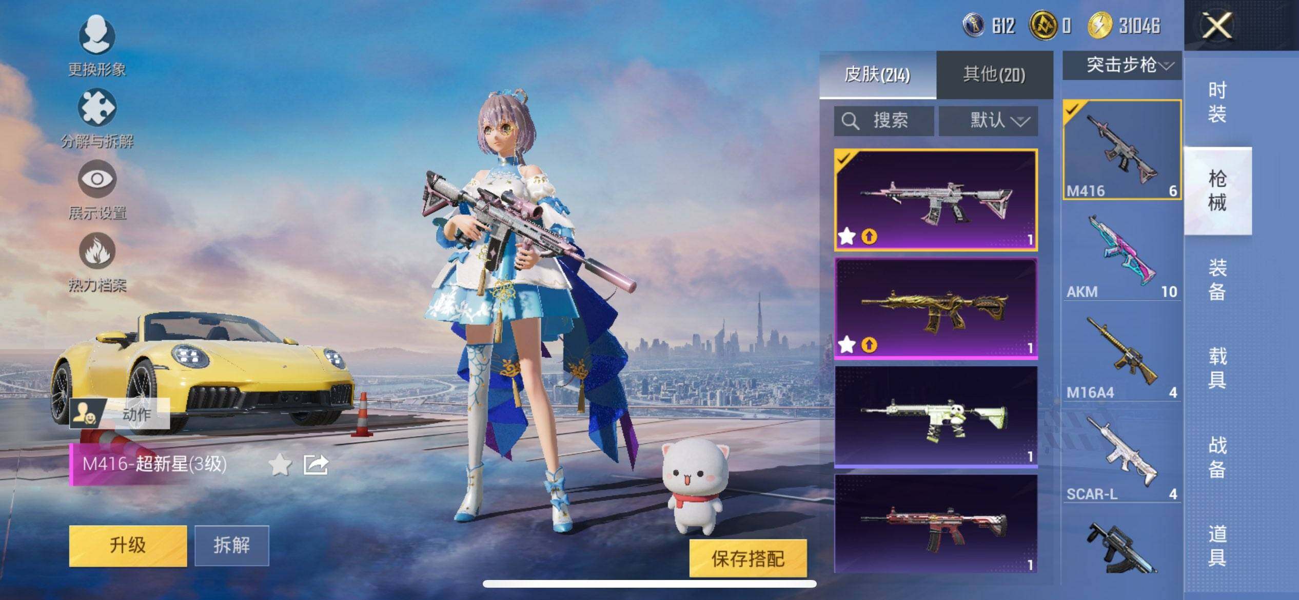 HPCMW3453429和平精英账号详情图13 HPCMW3453429和平精英账号详情图13