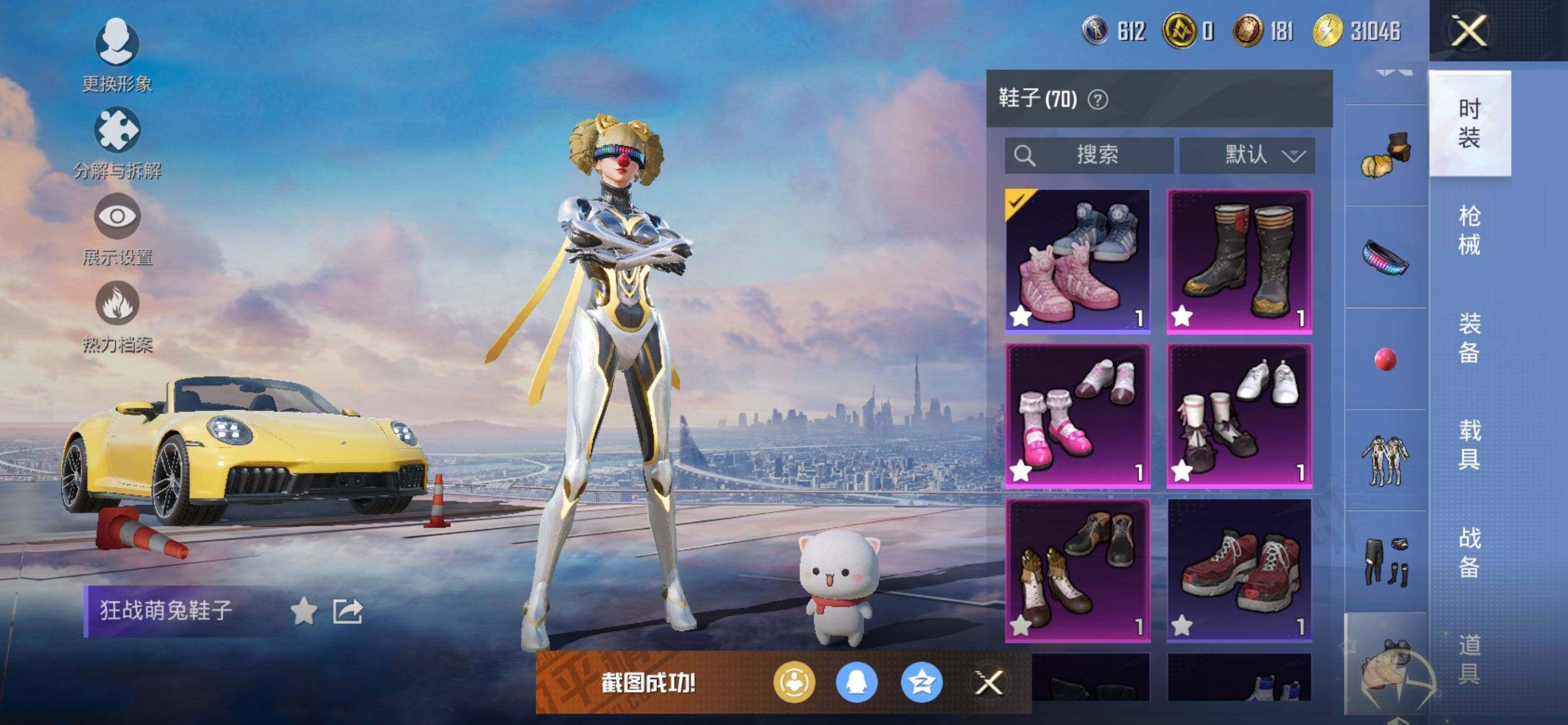 HPCMW3453429和平精英账号详情图18 HPCMW3453429和平精英账号详情图18