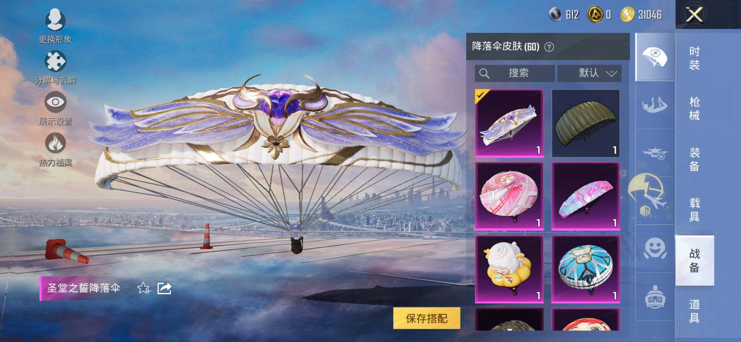 HPCMW3453429和平精英账号详情图19 HPCMW3453429和平精英账号详情图19