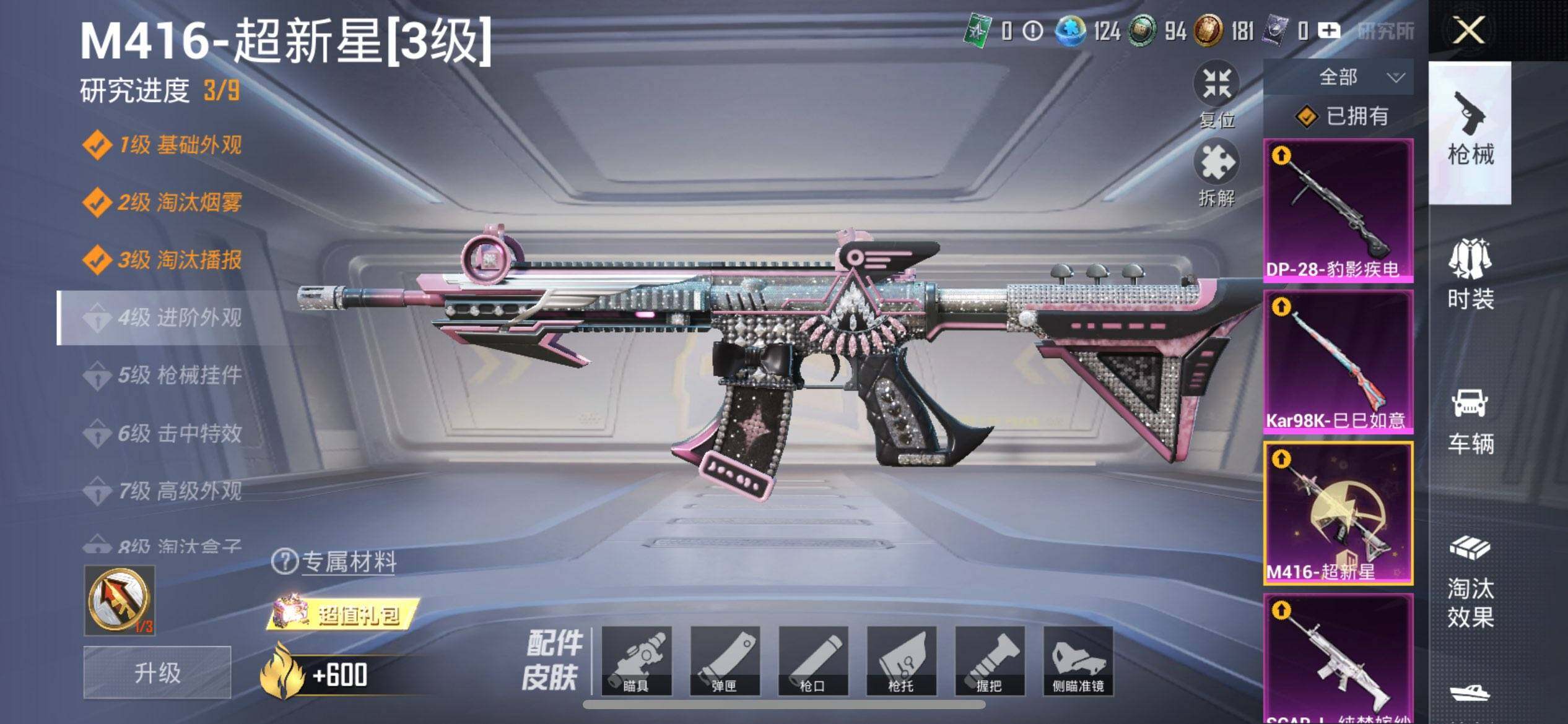 HPCMW3453429和平精英账号详情图22 HPCMW3453429和平精英账号详情图22