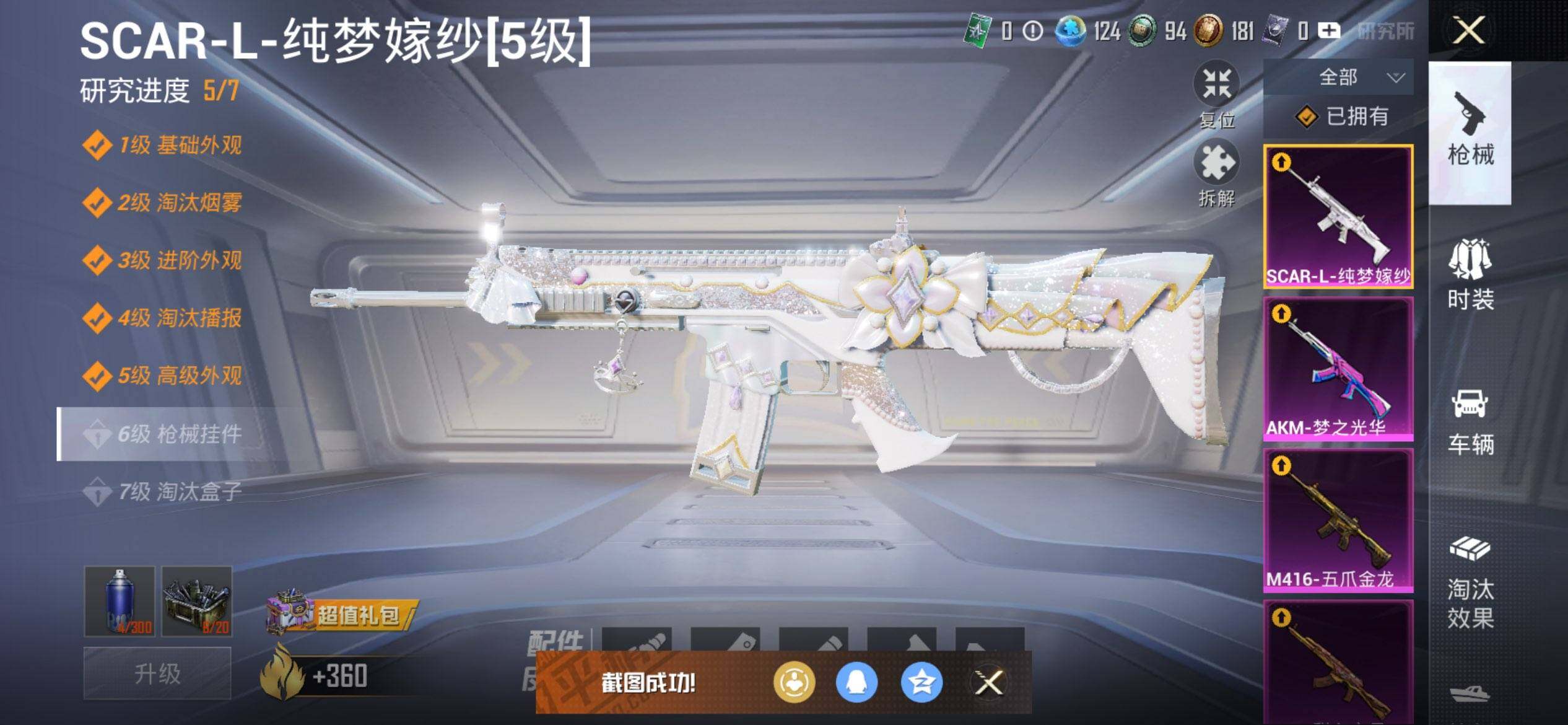 HPCMW3453429和平精英账号详情图23 HPCMW3453429和平精英账号详情图23