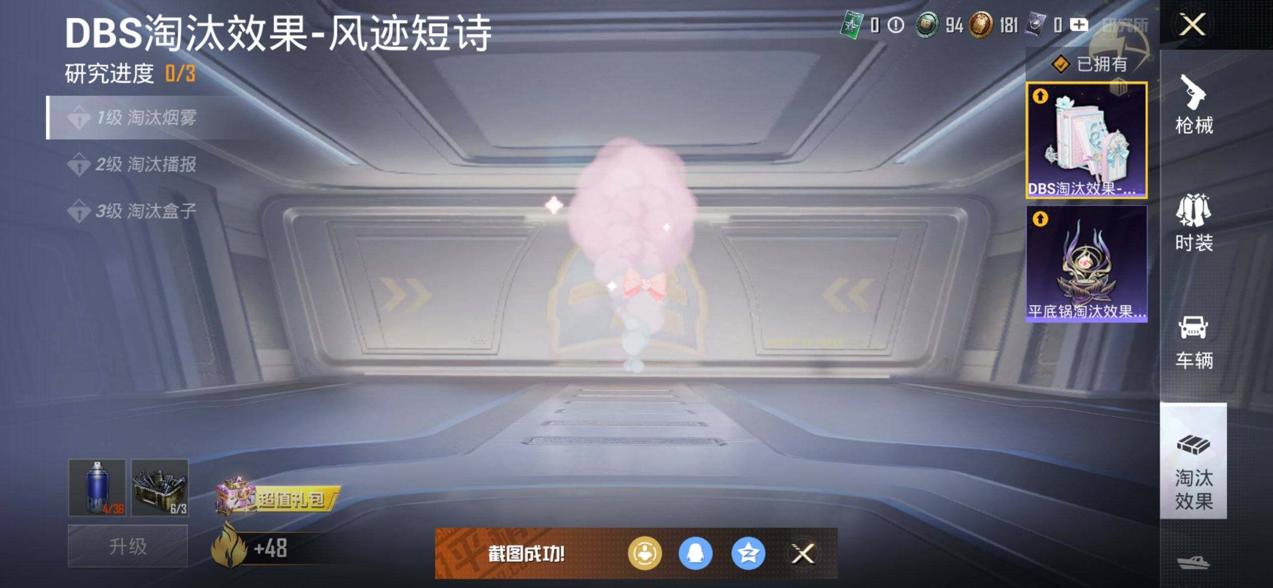 HPCMW3453429和平精英账号详情图25 HPCMW3453429和平精英账号详情图25