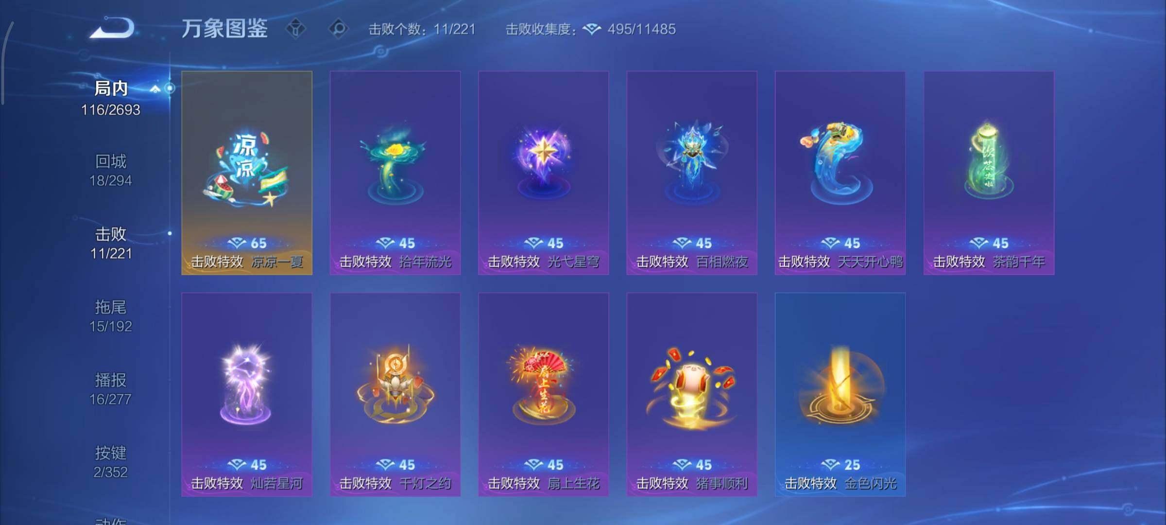 WZCMY3479370王者荣耀账号详情图10