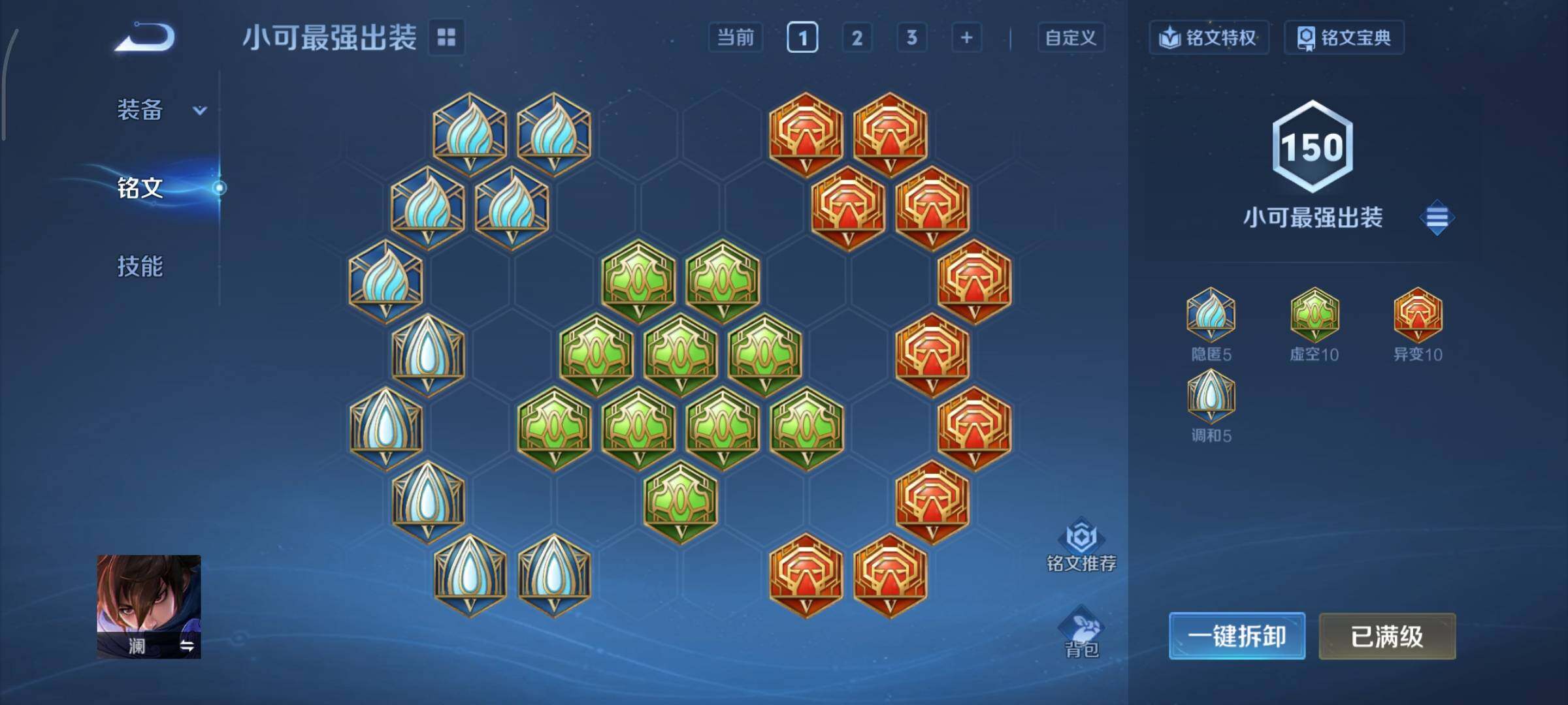 WZCMY3479370王者荣耀账号详情图12