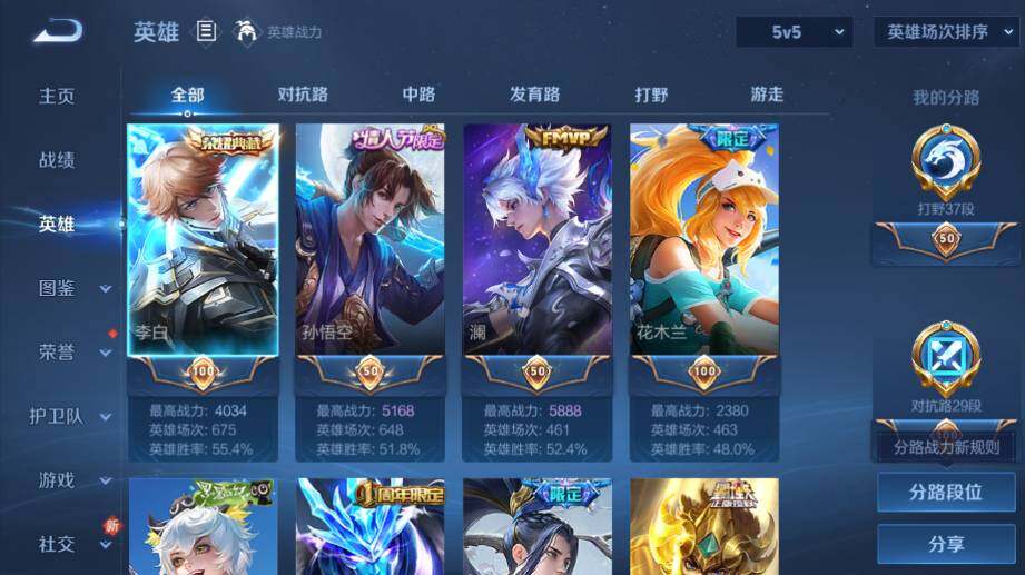 WZ033480077王者荣耀账号详情图9