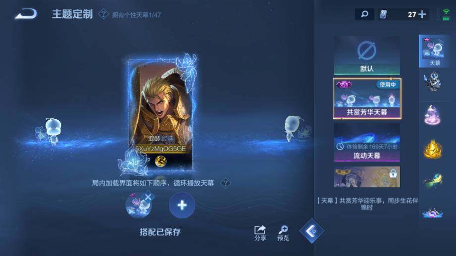 WZ033480077王者荣耀账号详情图16