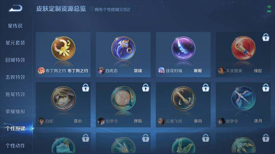 WZ033480077王者荣耀账号详情图17