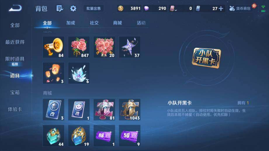 WZ033480077王者荣耀账号详情图18