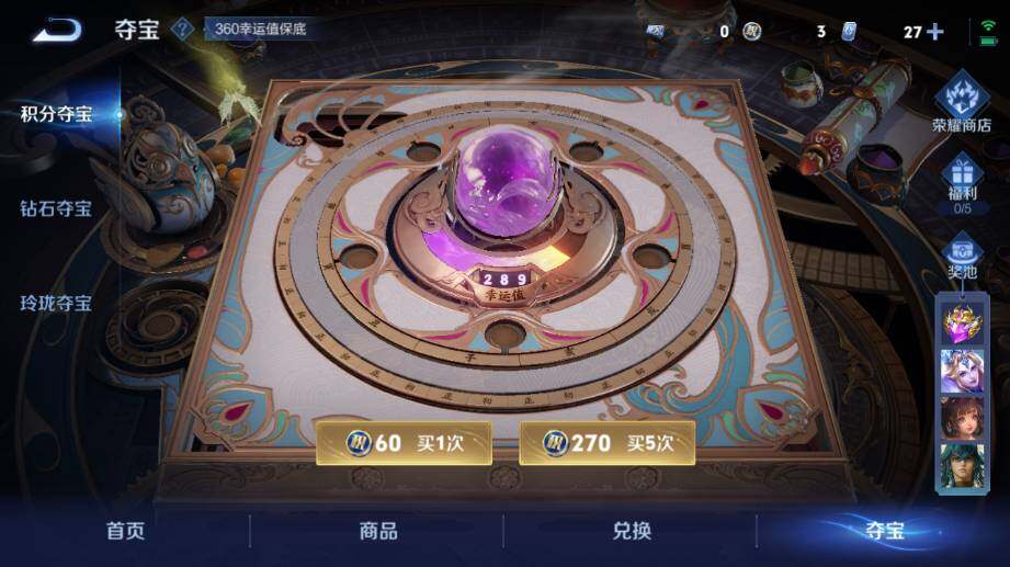 WZ033480077王者荣耀账号详情图20