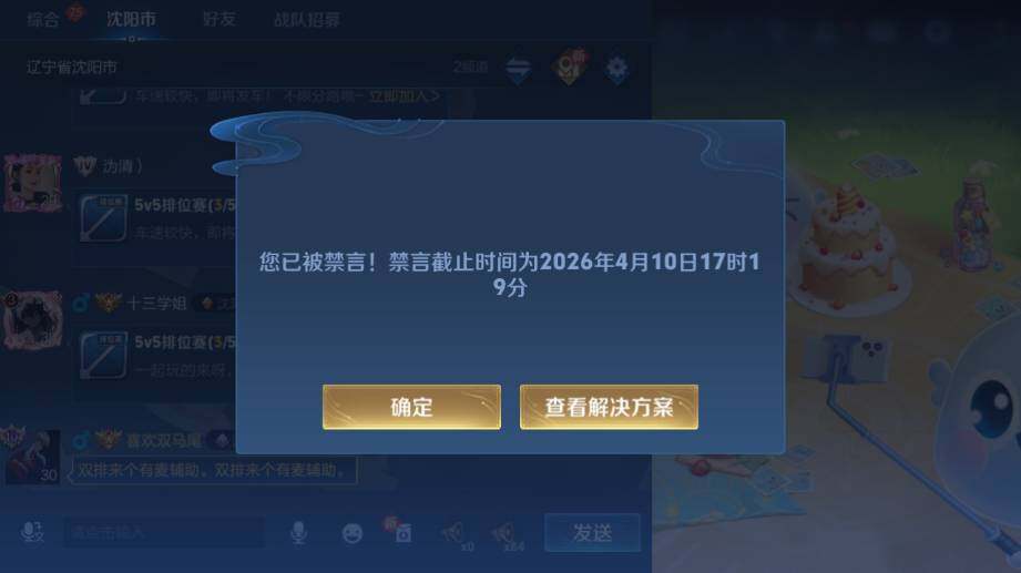 WZ033480077王者荣耀账号详情图21