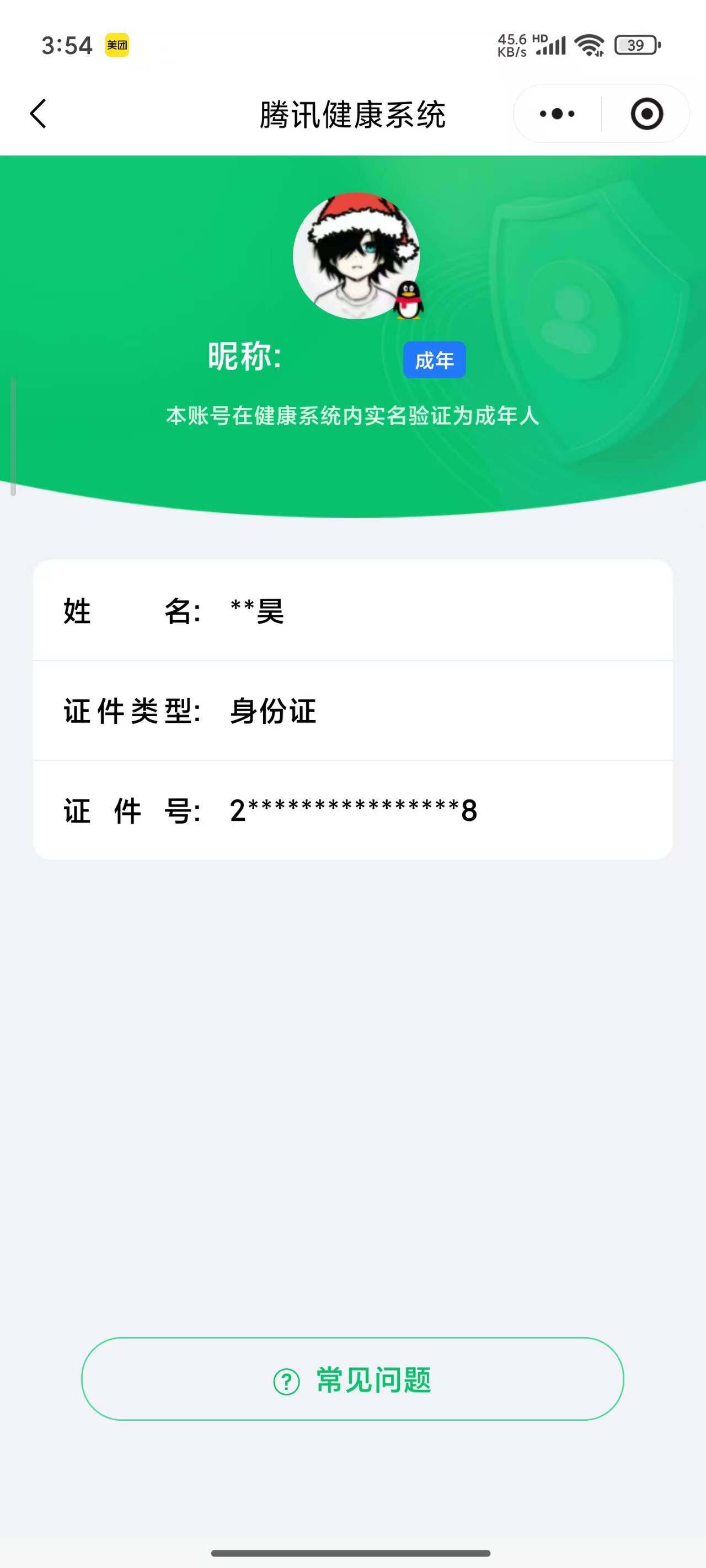 WZ033480077王者荣耀账号详情图22