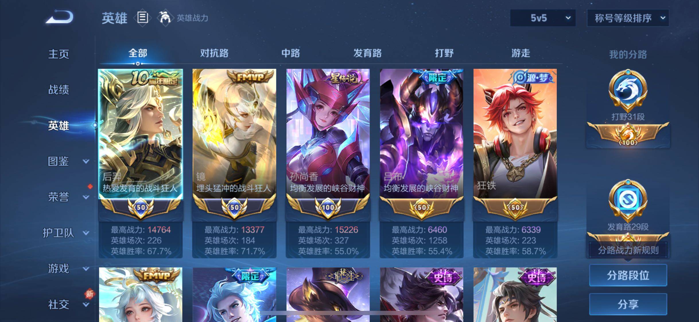 WZCMW425437王者荣耀账号详情图3