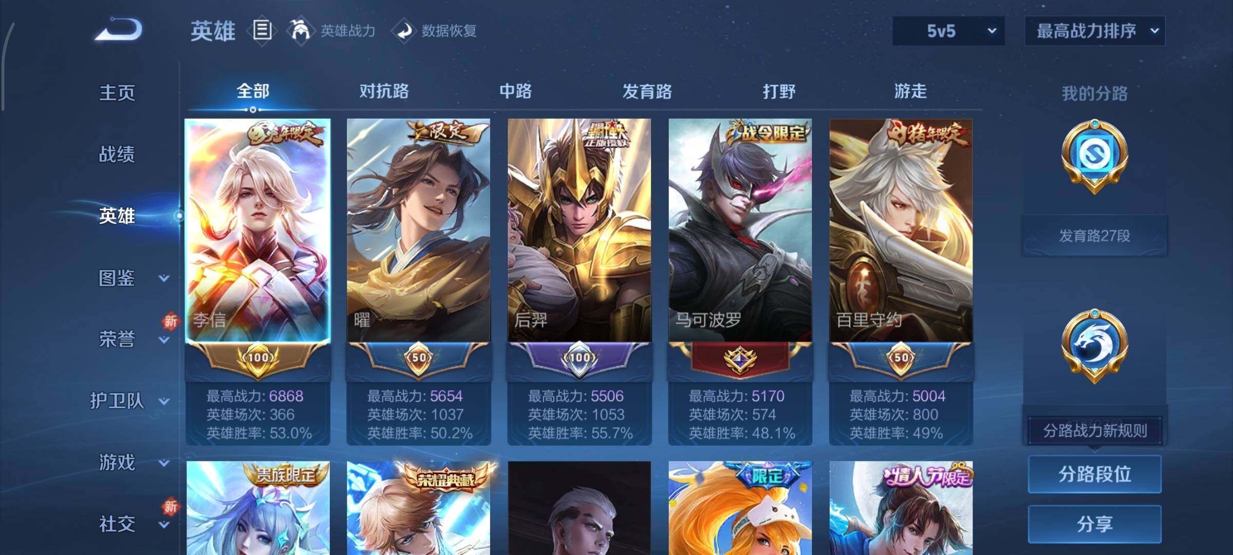 WZCMY3479376王者荣耀账号详情图3