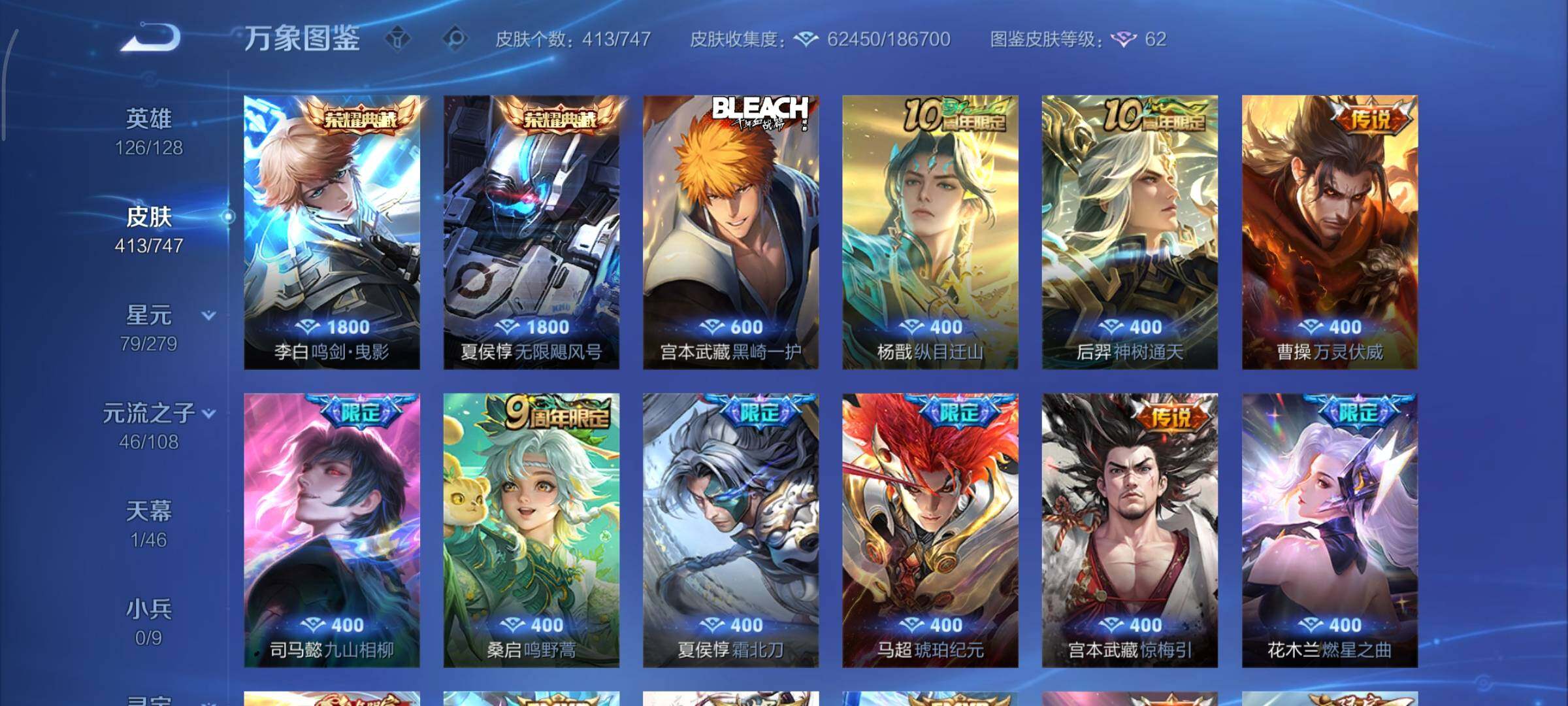 WZCMY3479376王者荣耀账号详情图7