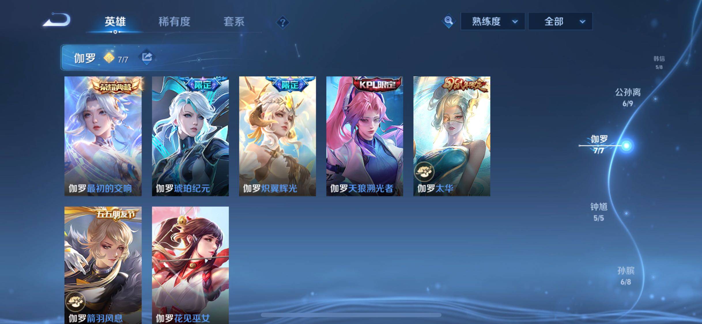 WZCMW425437王者荣耀账号详情图8