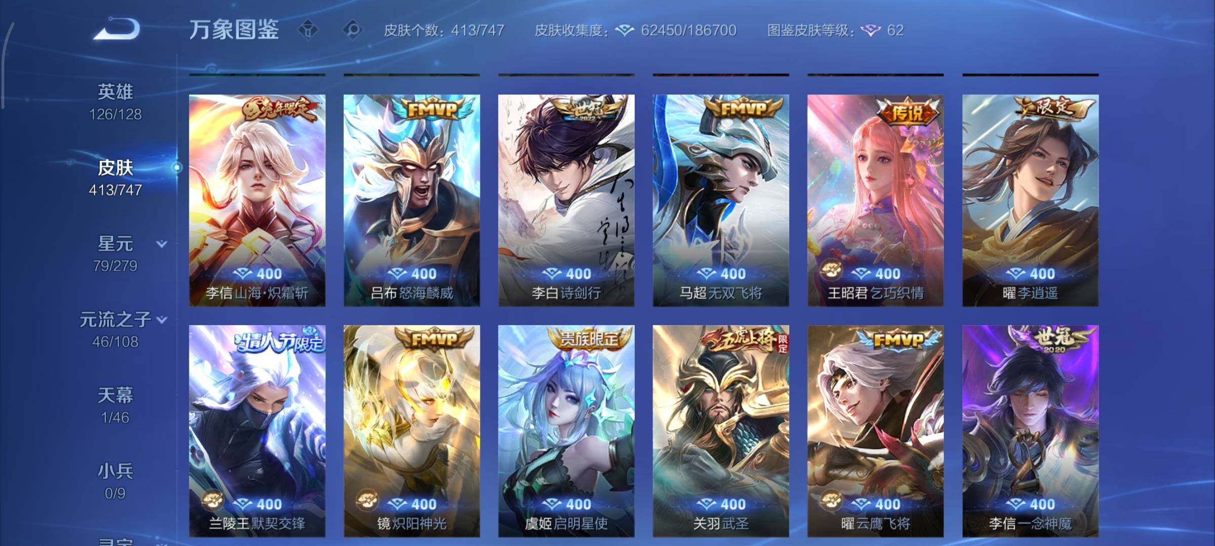 WZCMY3479376王者荣耀账号详情图8