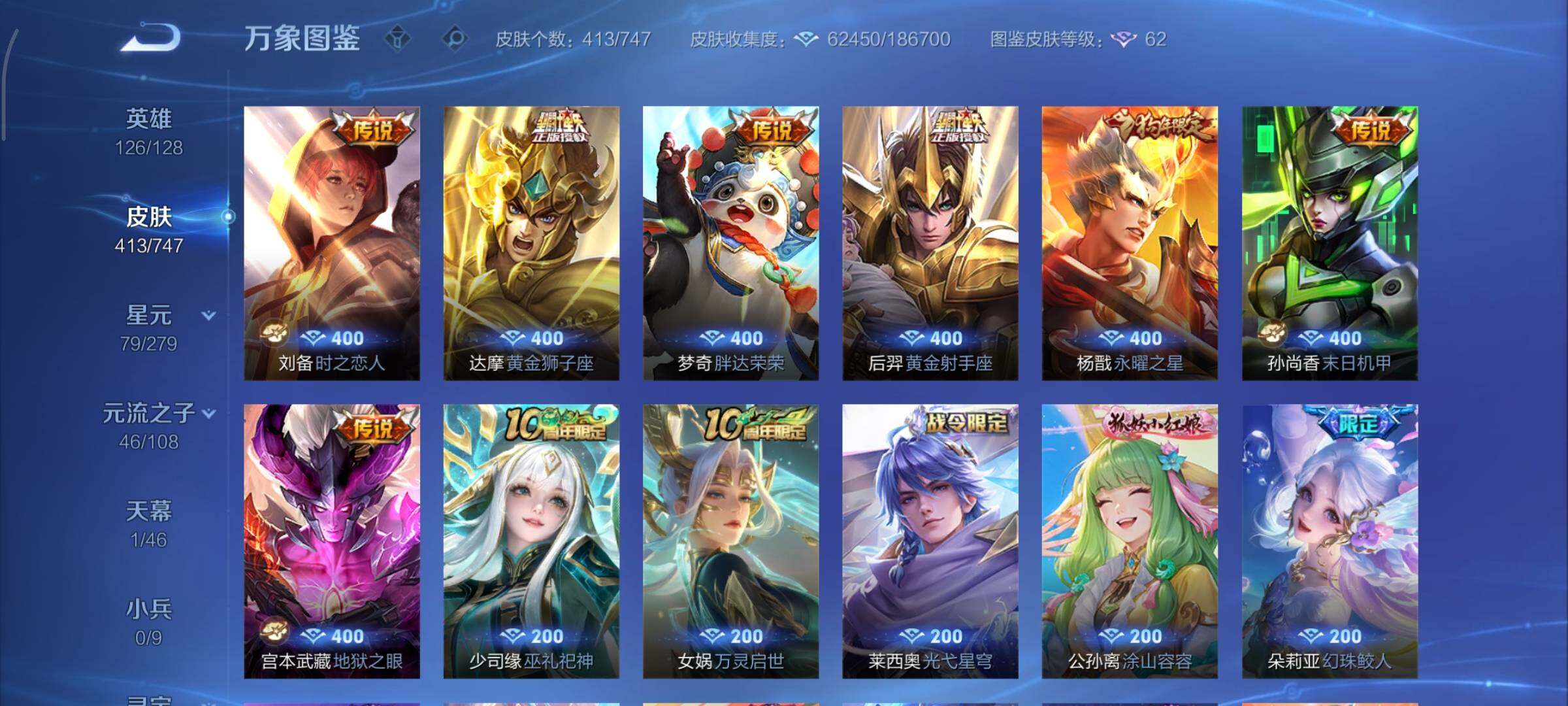 WZCMY3479376王者荣耀账号详情图9