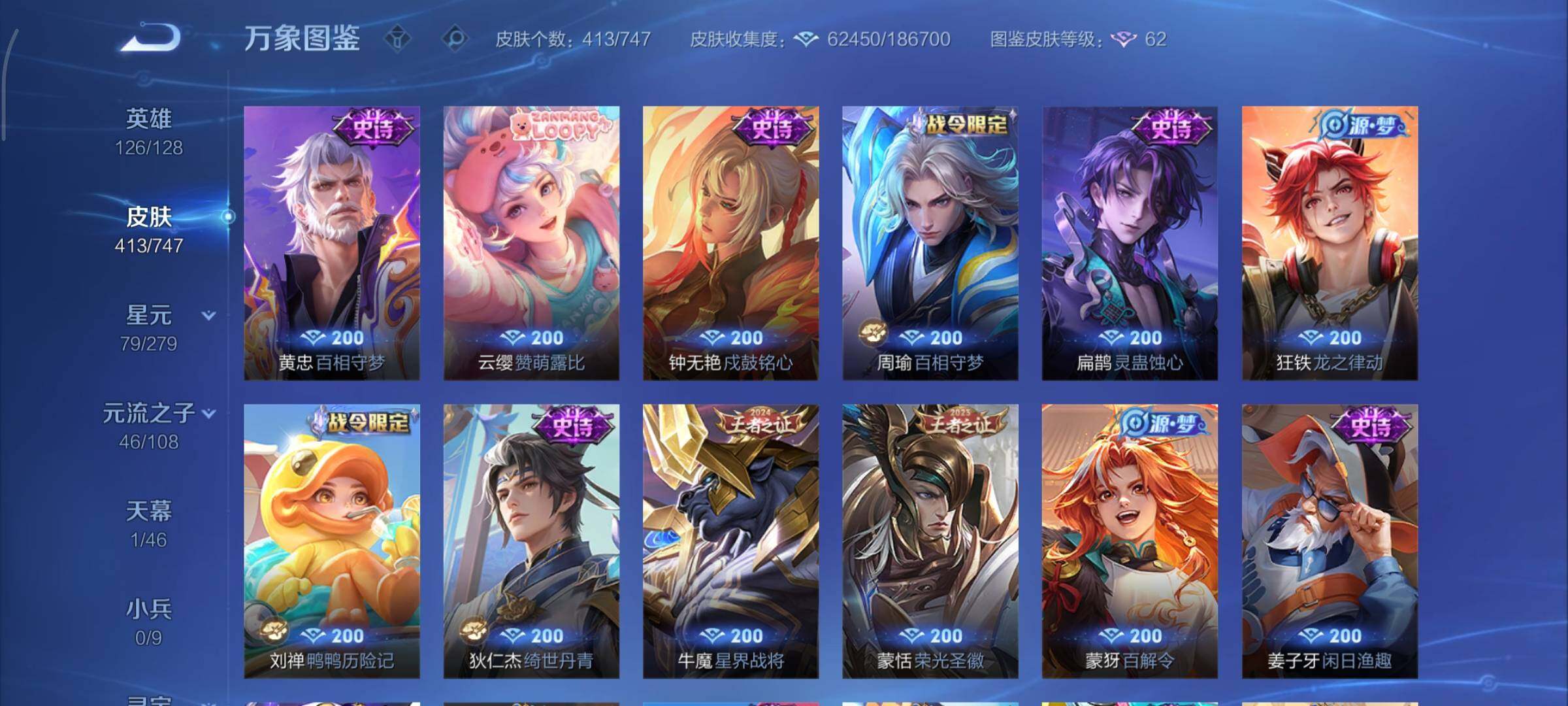 WZCMY3479376王者荣耀账号详情图10