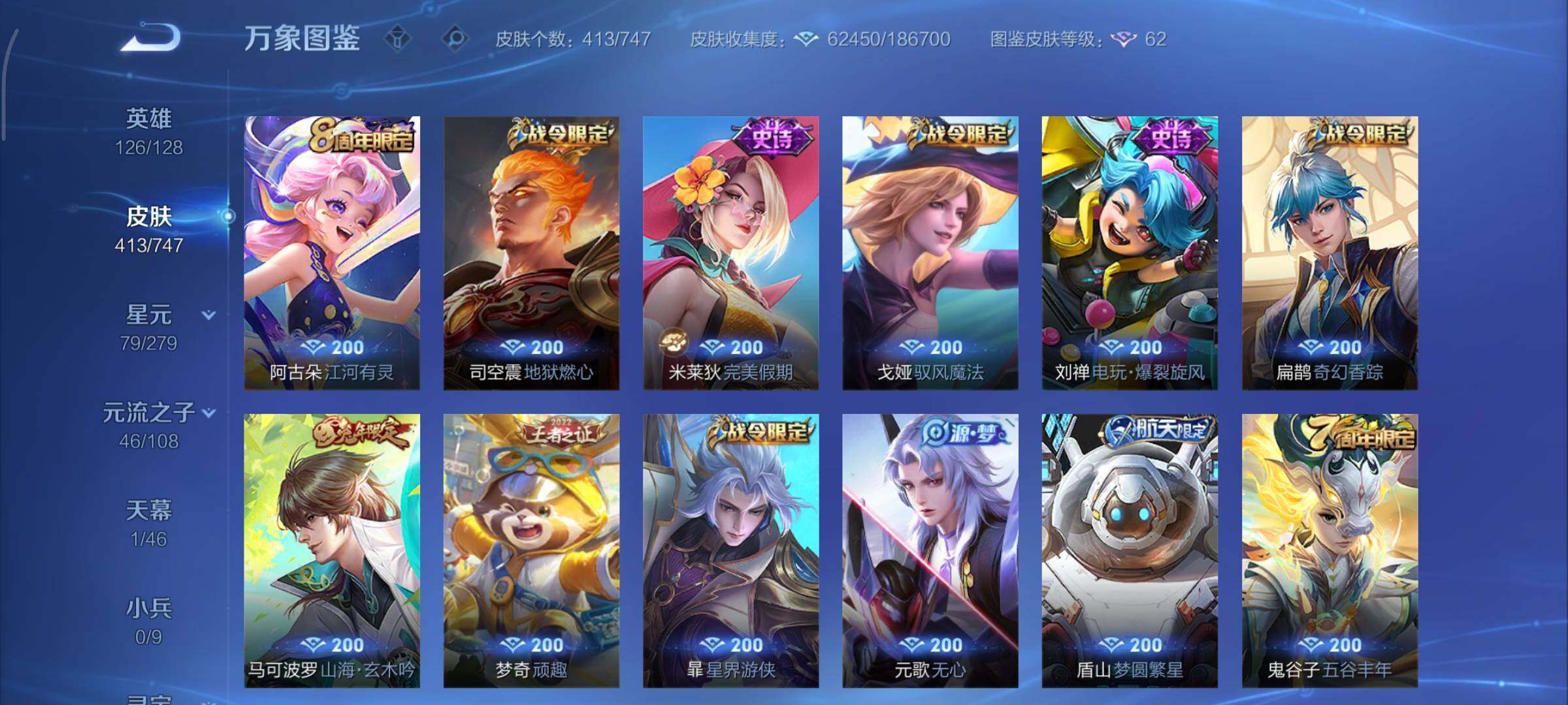 WZCMY3479376王者荣耀账号详情图11