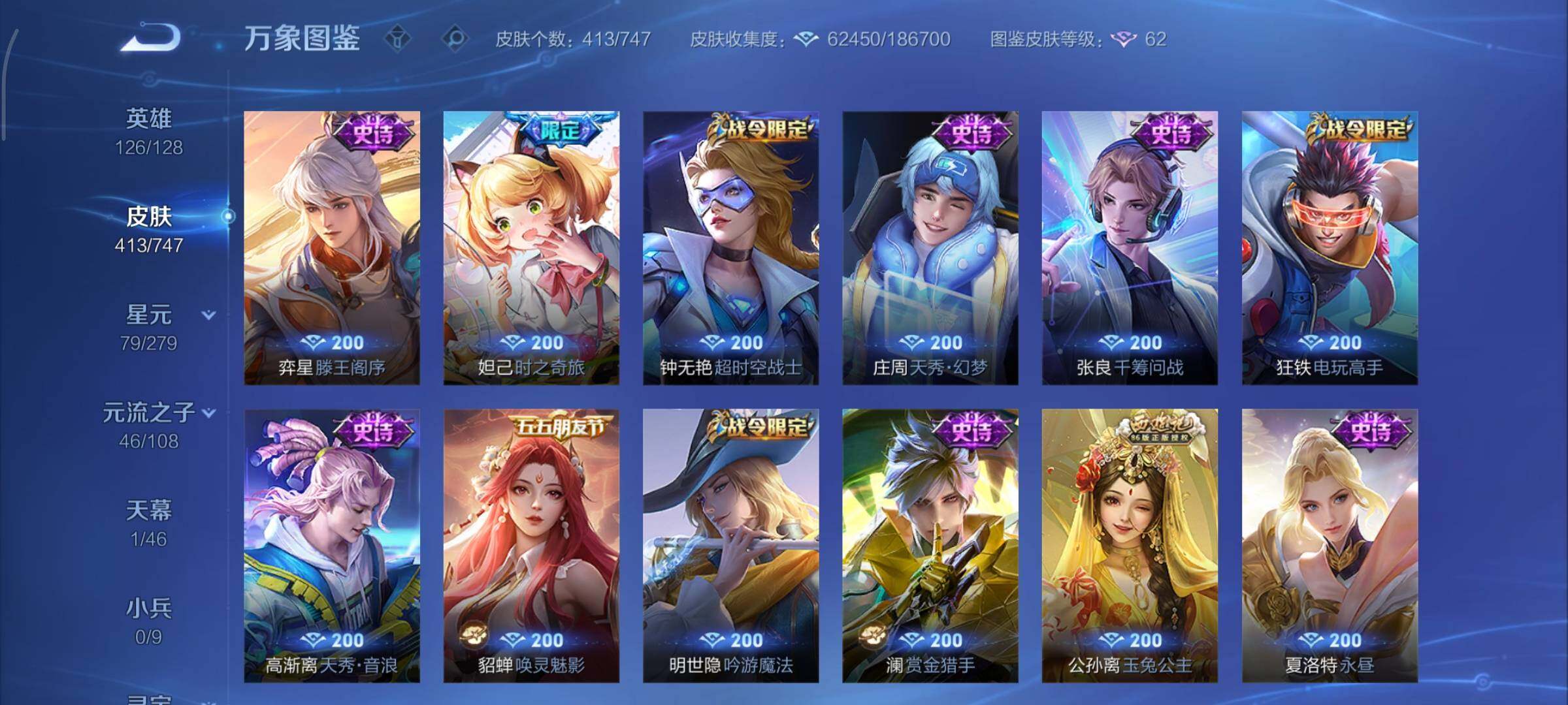 WZCMY3479376王者荣耀账号详情图12