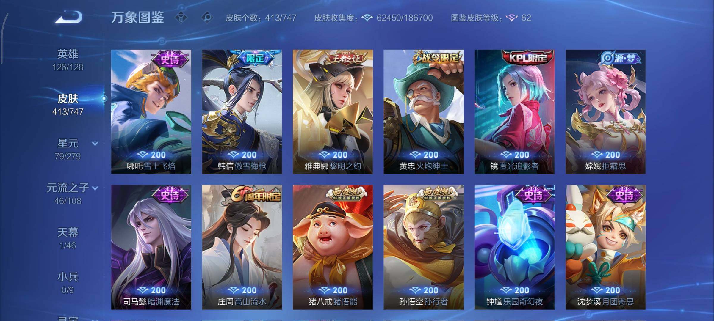 WZCMY3479376王者荣耀账号详情图13