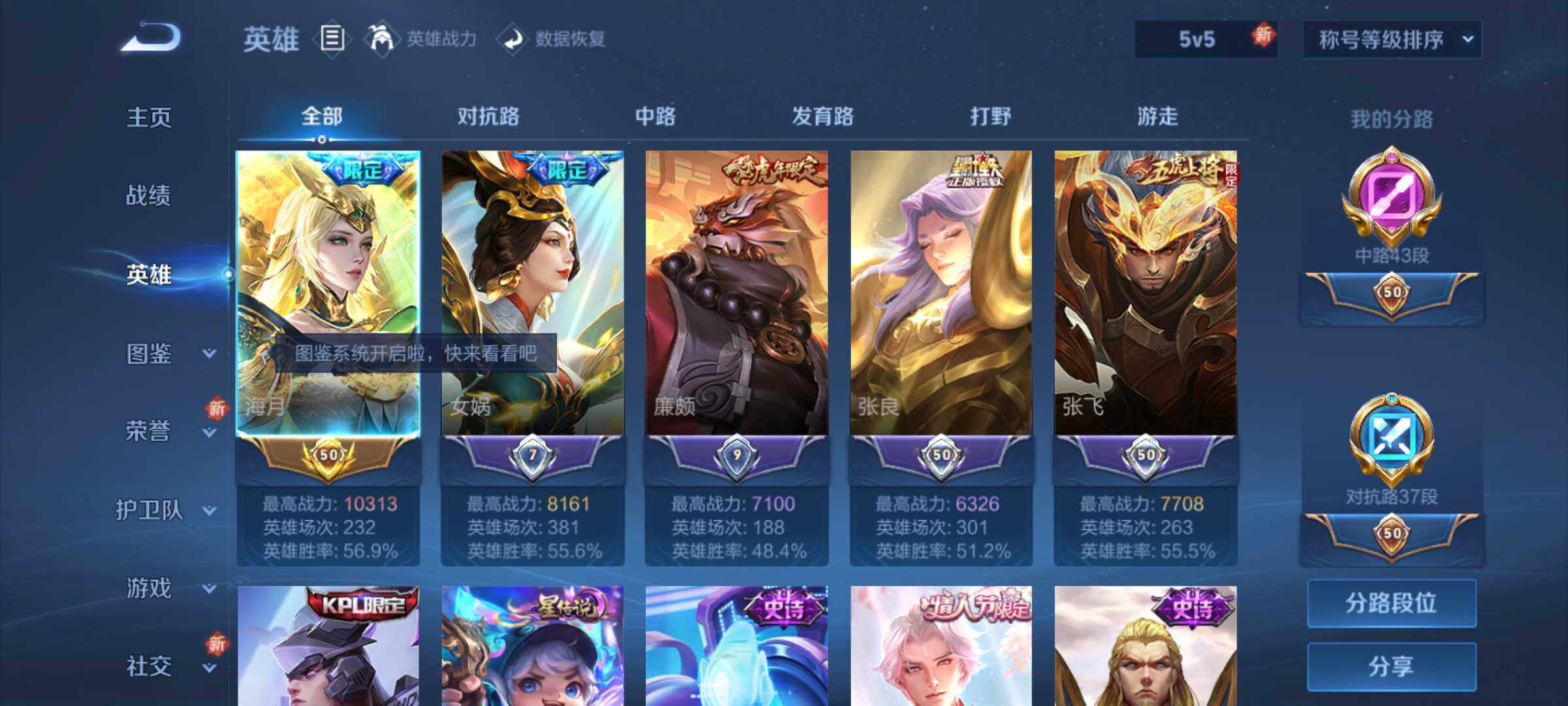 WZCMW464577王者荣耀账号详情图13